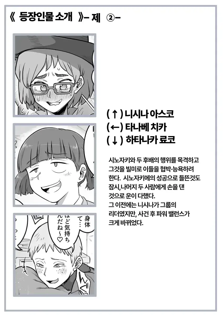 Chapter ' + image.page_number