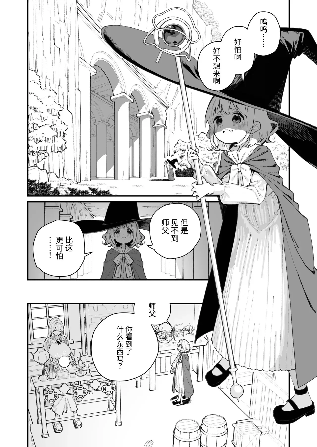 Chapter ' + image.page_number