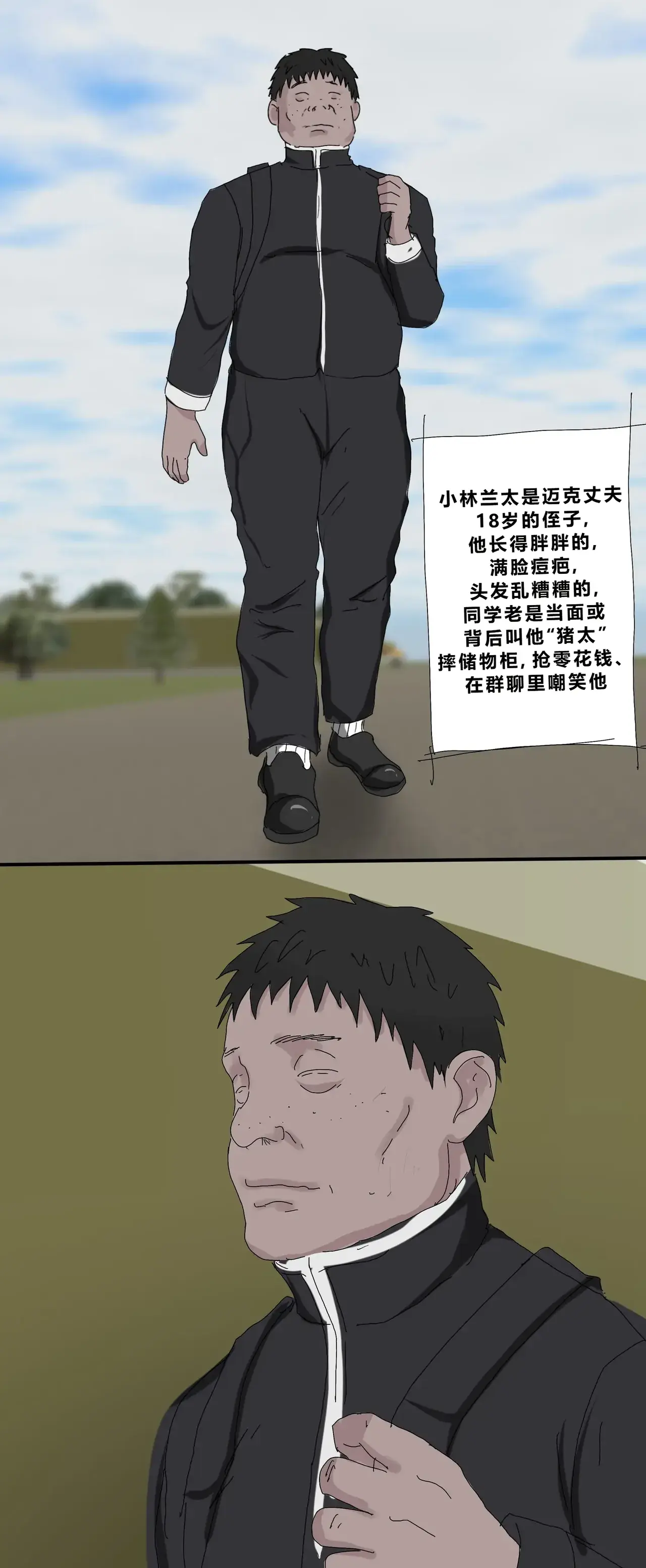 Chapter ' + image.page_number