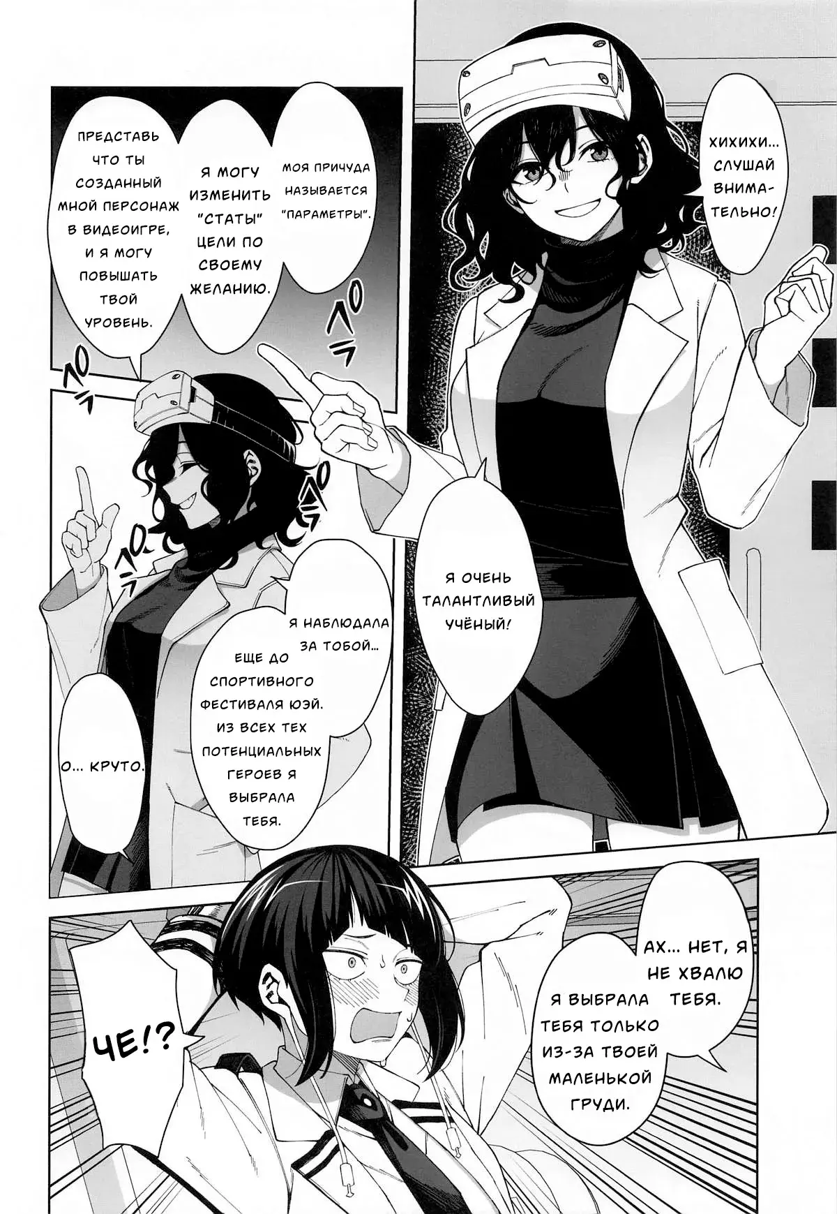 Chapter ' + image.page_number