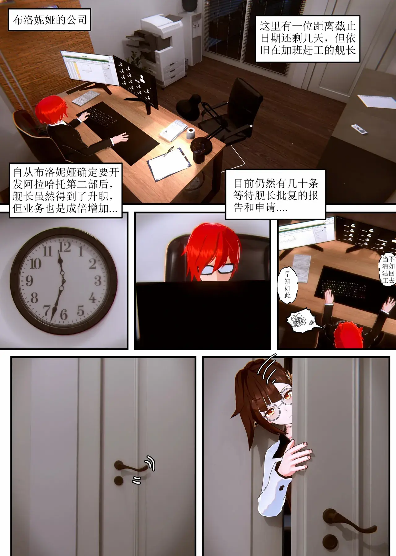 Chapter ' + image.page_number