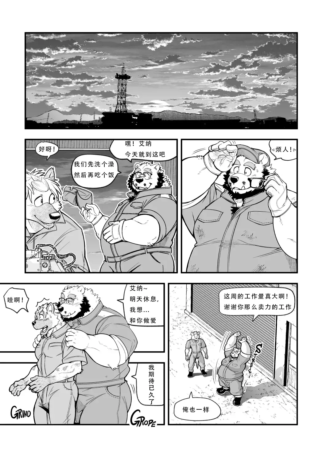 Chapter ' + image.page_number