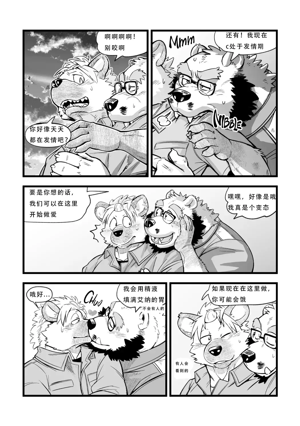 Chapter ' + image.page_number