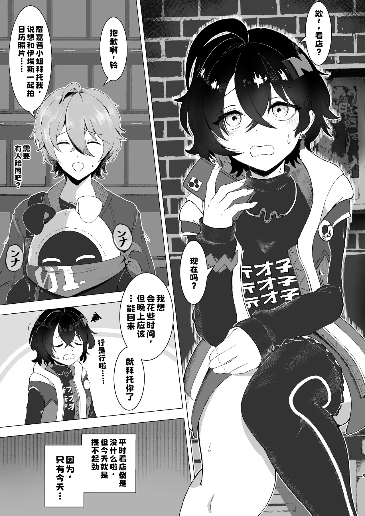 Chapter ' + image.page_number