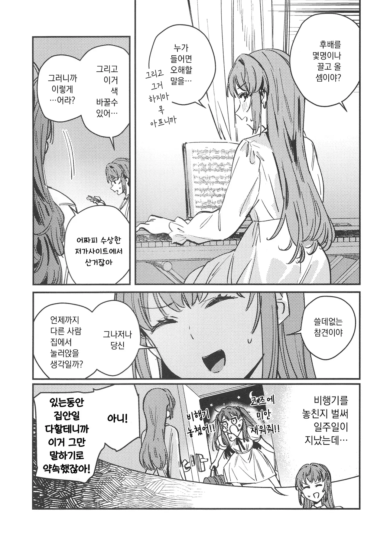 Chapter ' + image.page_number