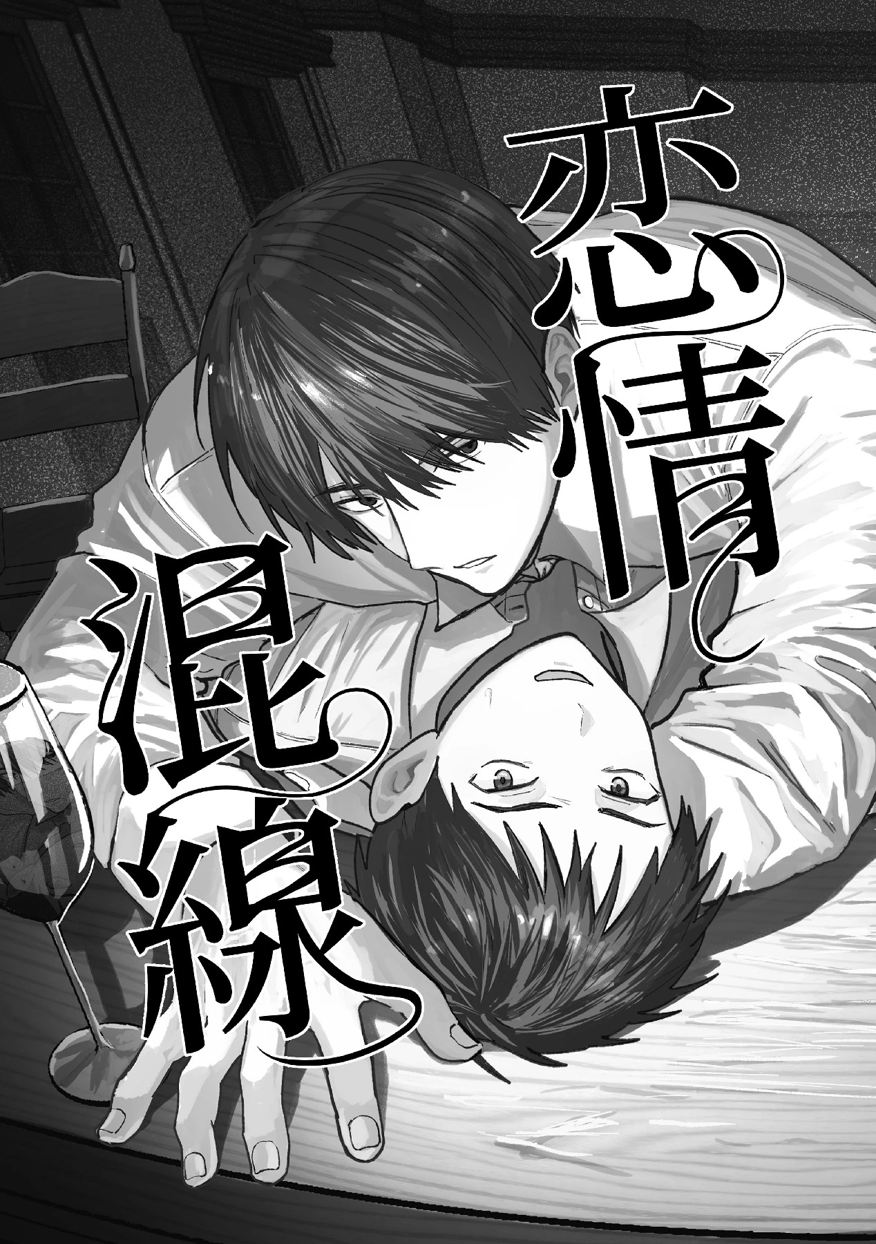 Chapter ' + image.page_number