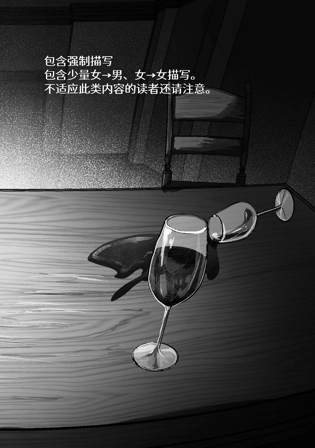 Chapter ' + image.page_number