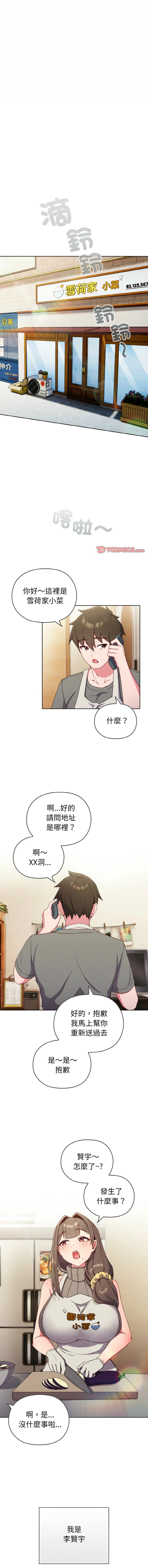 Chapter ' + image.page_number