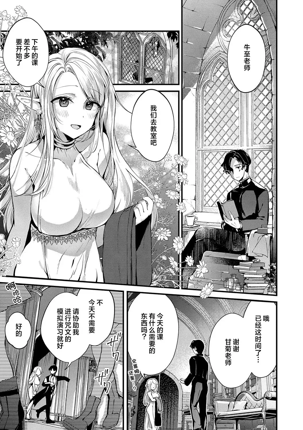 Chapter ' + image.page_number