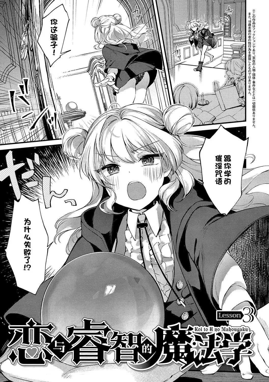 Chapter ' + image.page_number