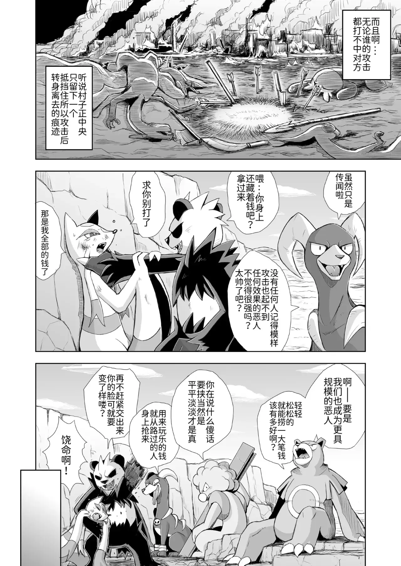 Chapter ' + image.page_number
