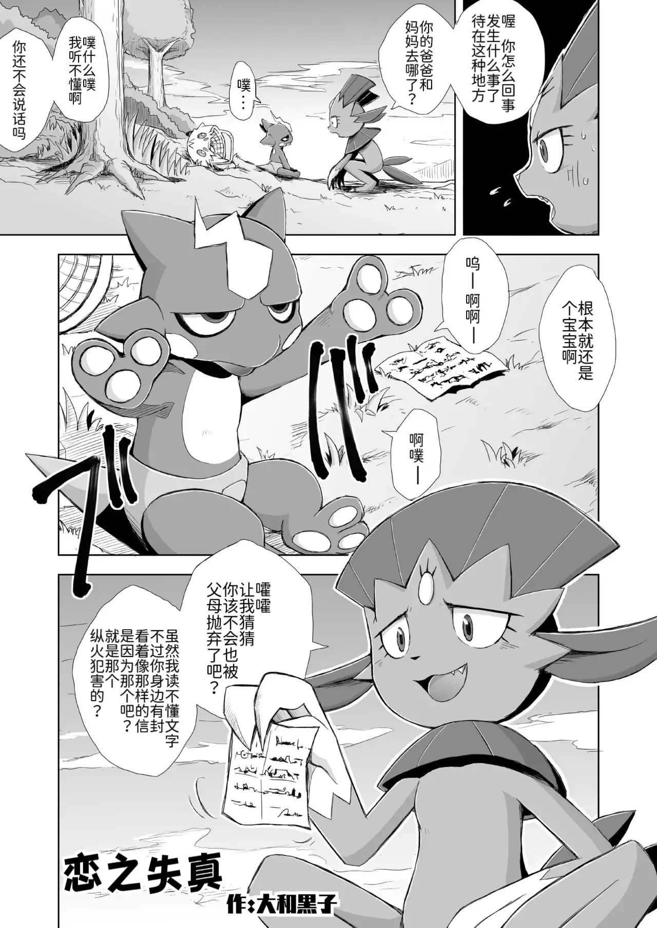 Chapter ' + image.page_number