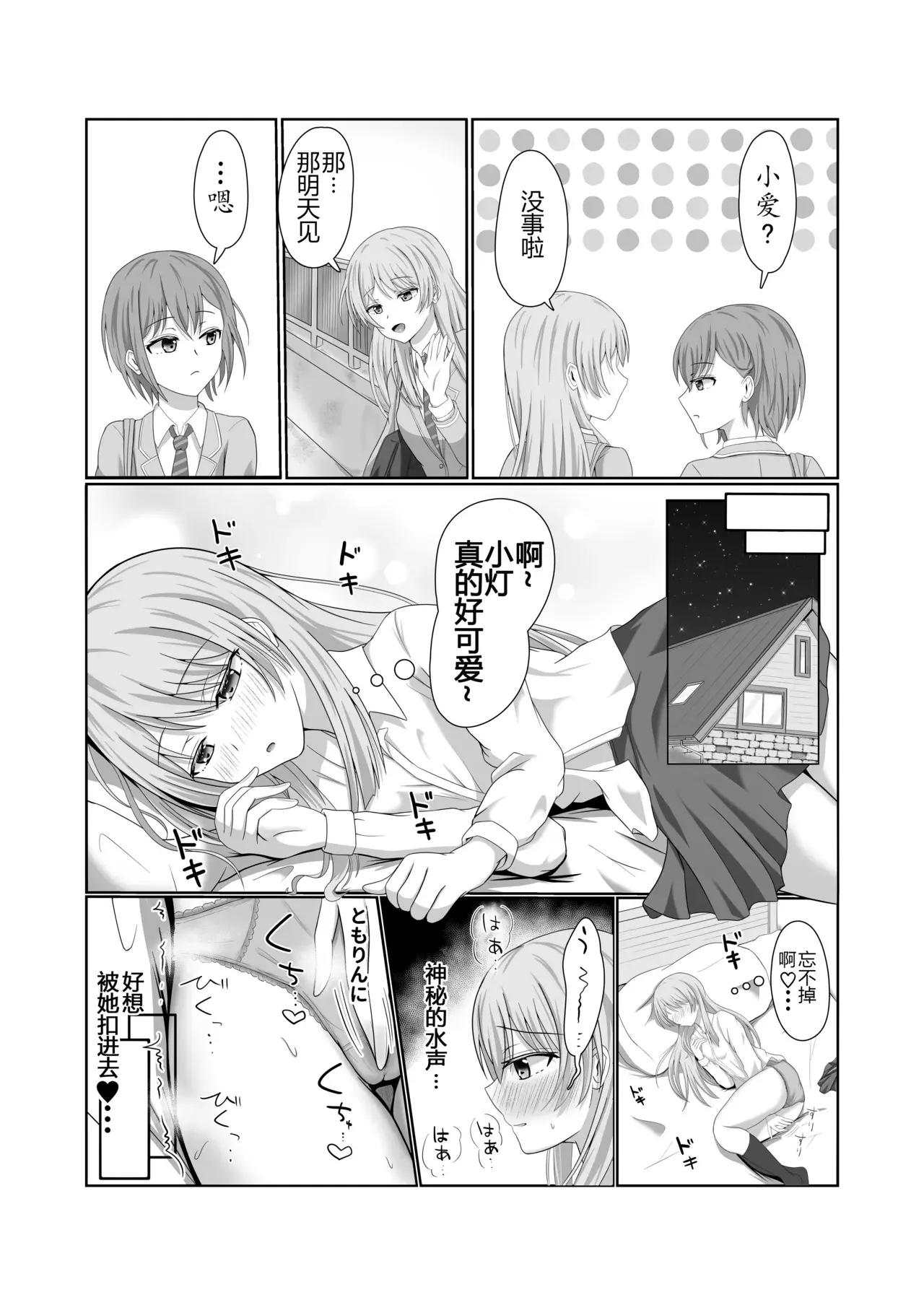 Chapter ' + image.page_number