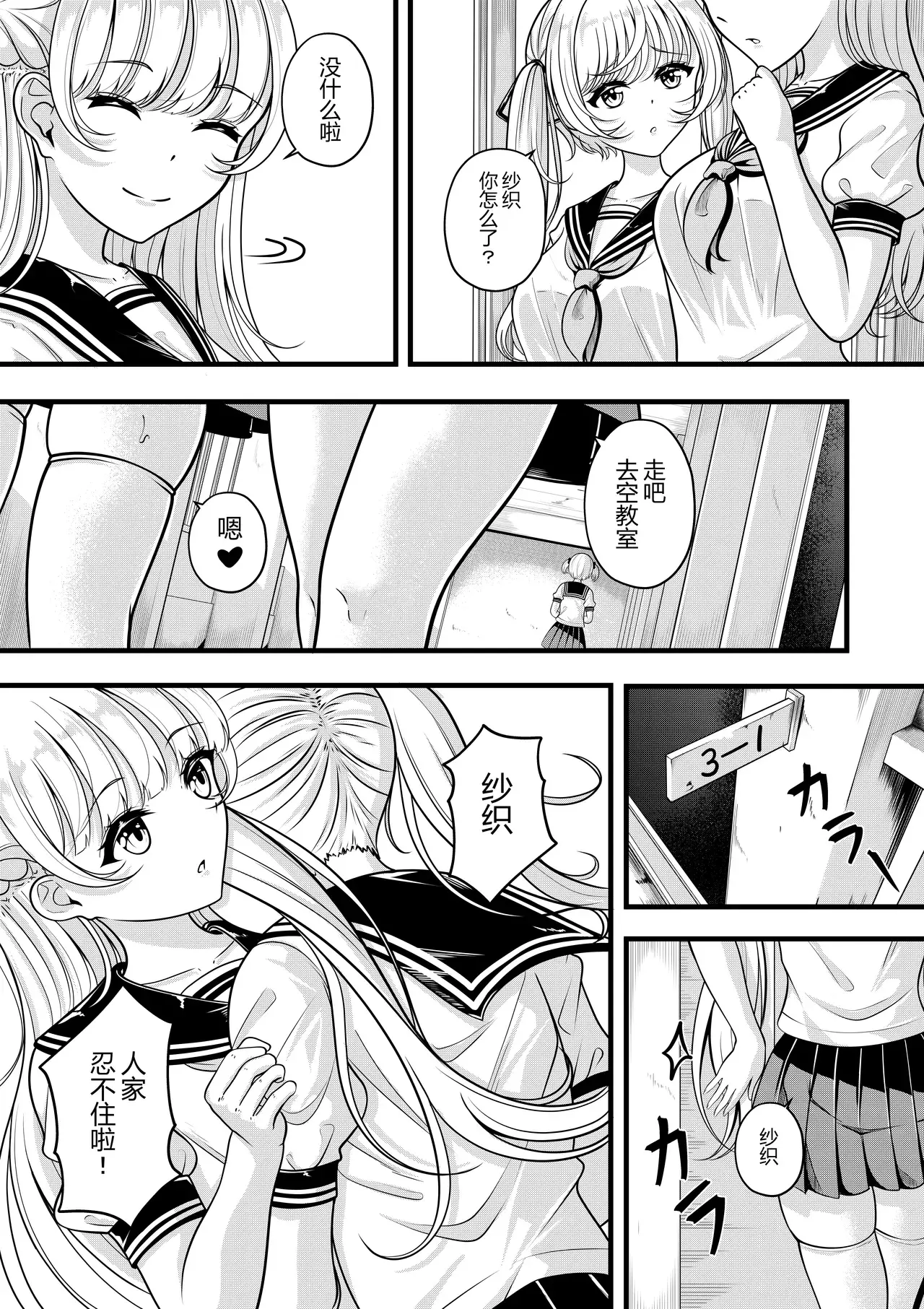 Chapter ' + image.page_number
