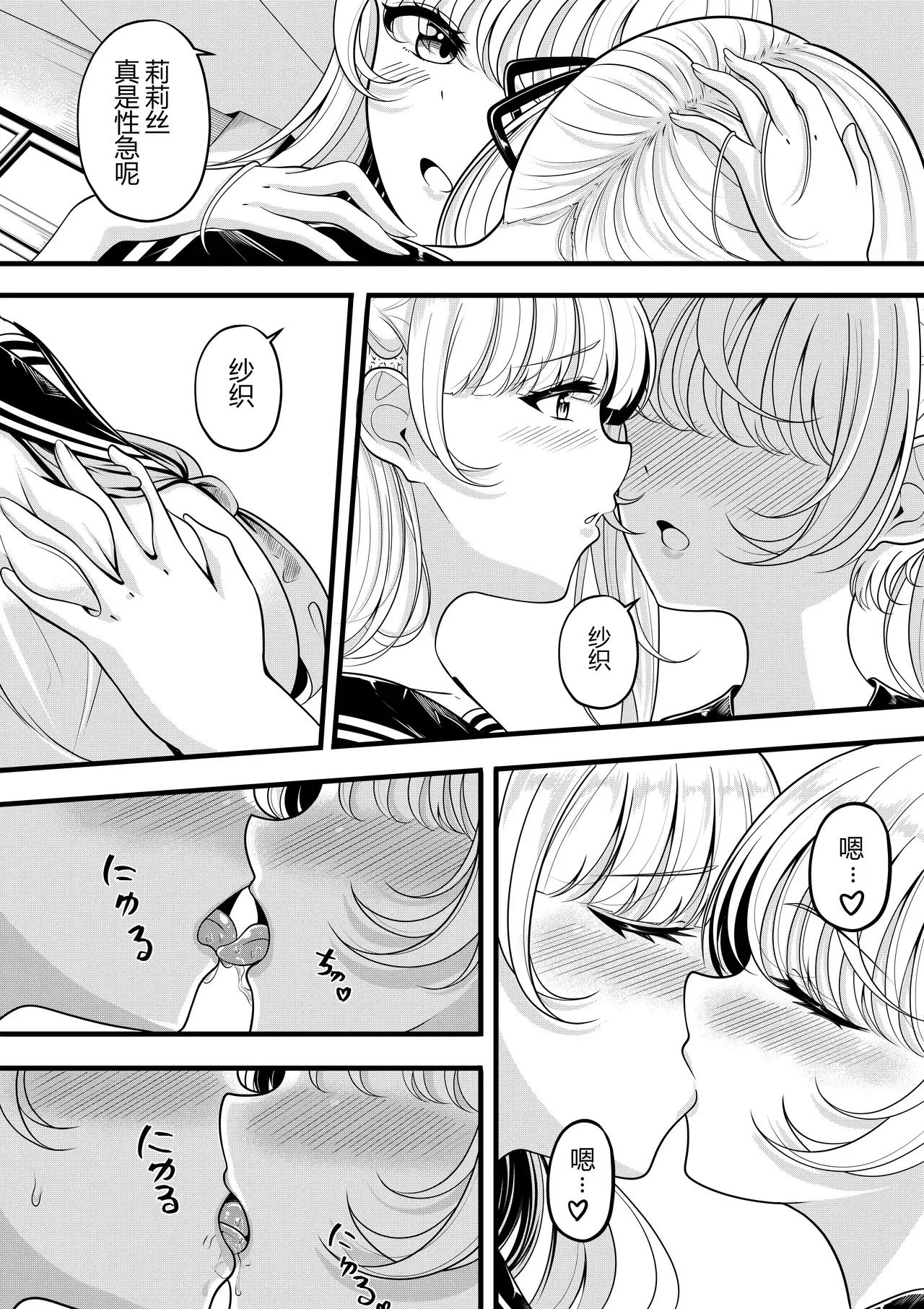 Chapter ' + image.page_number