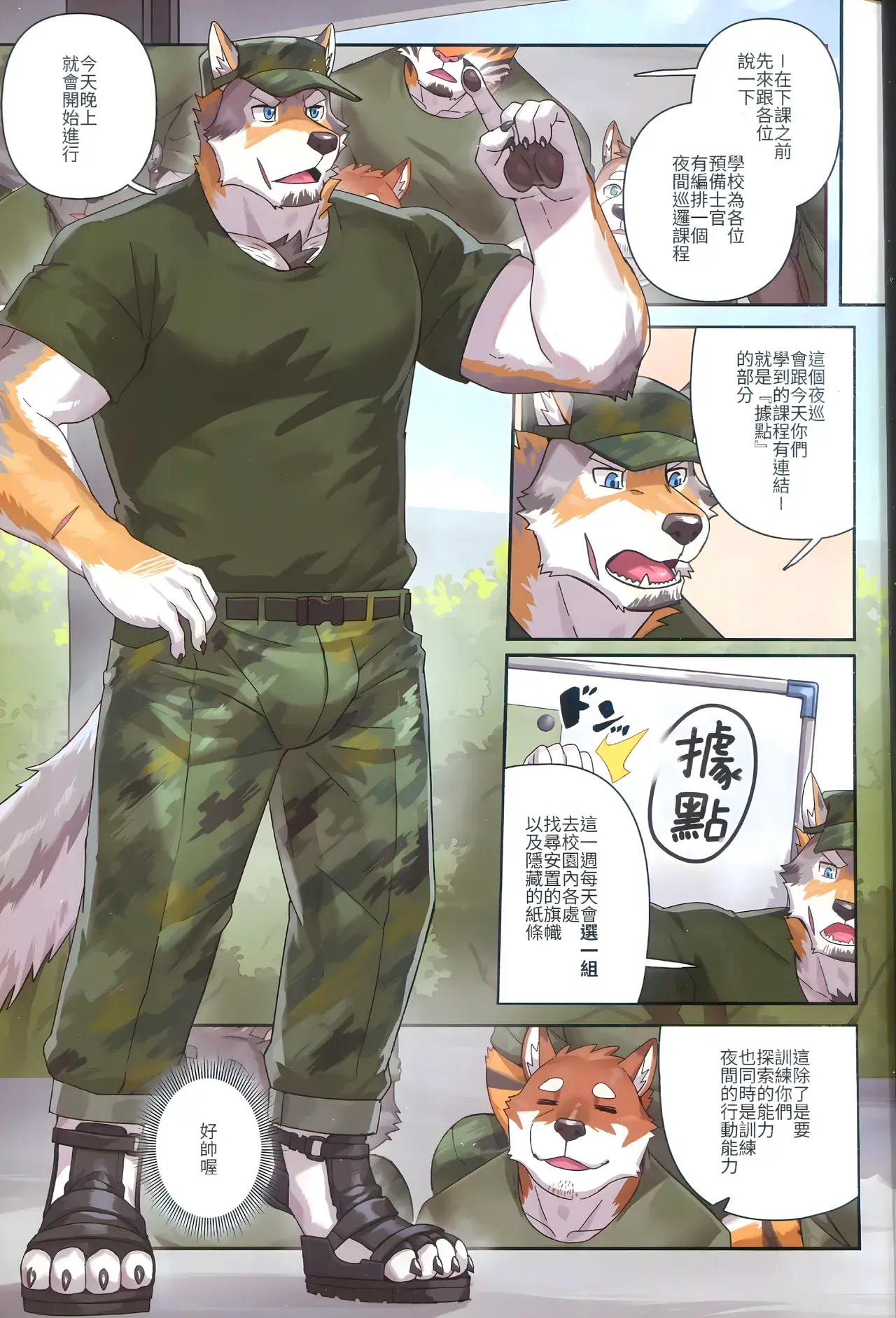 Chapter ' + image.page_number