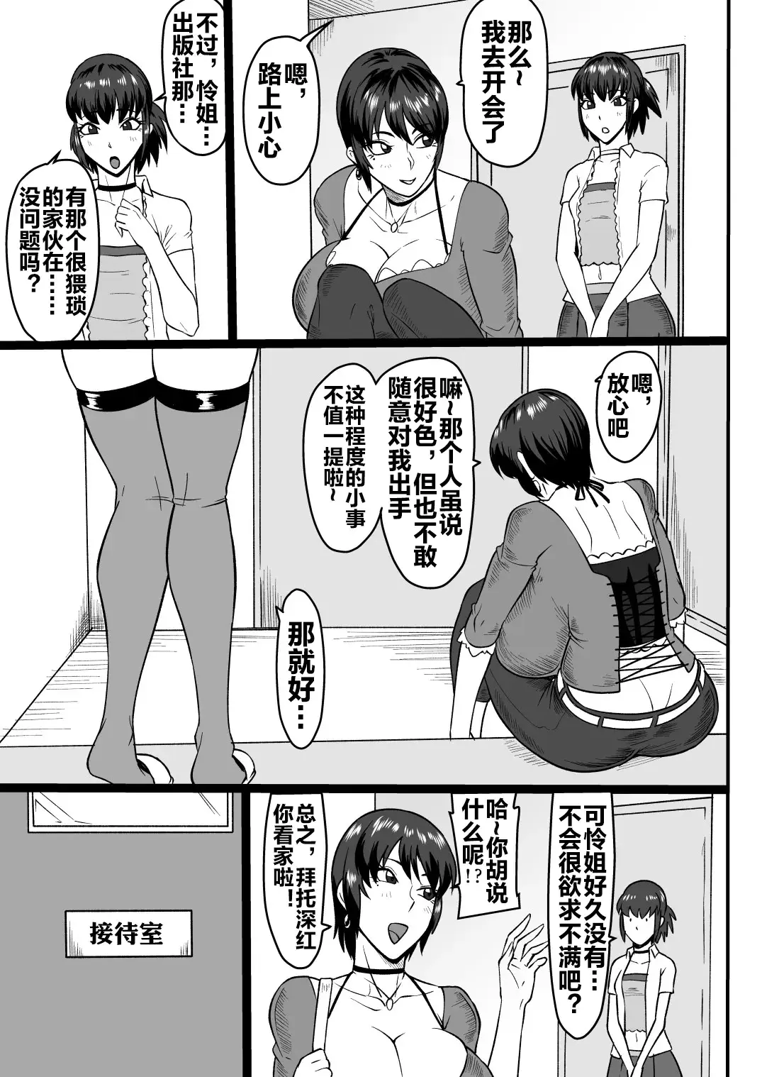 Chapter ' + image.page_number