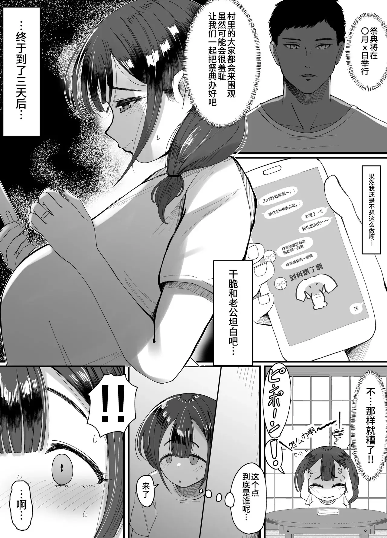 Chapter ' + image.page_number