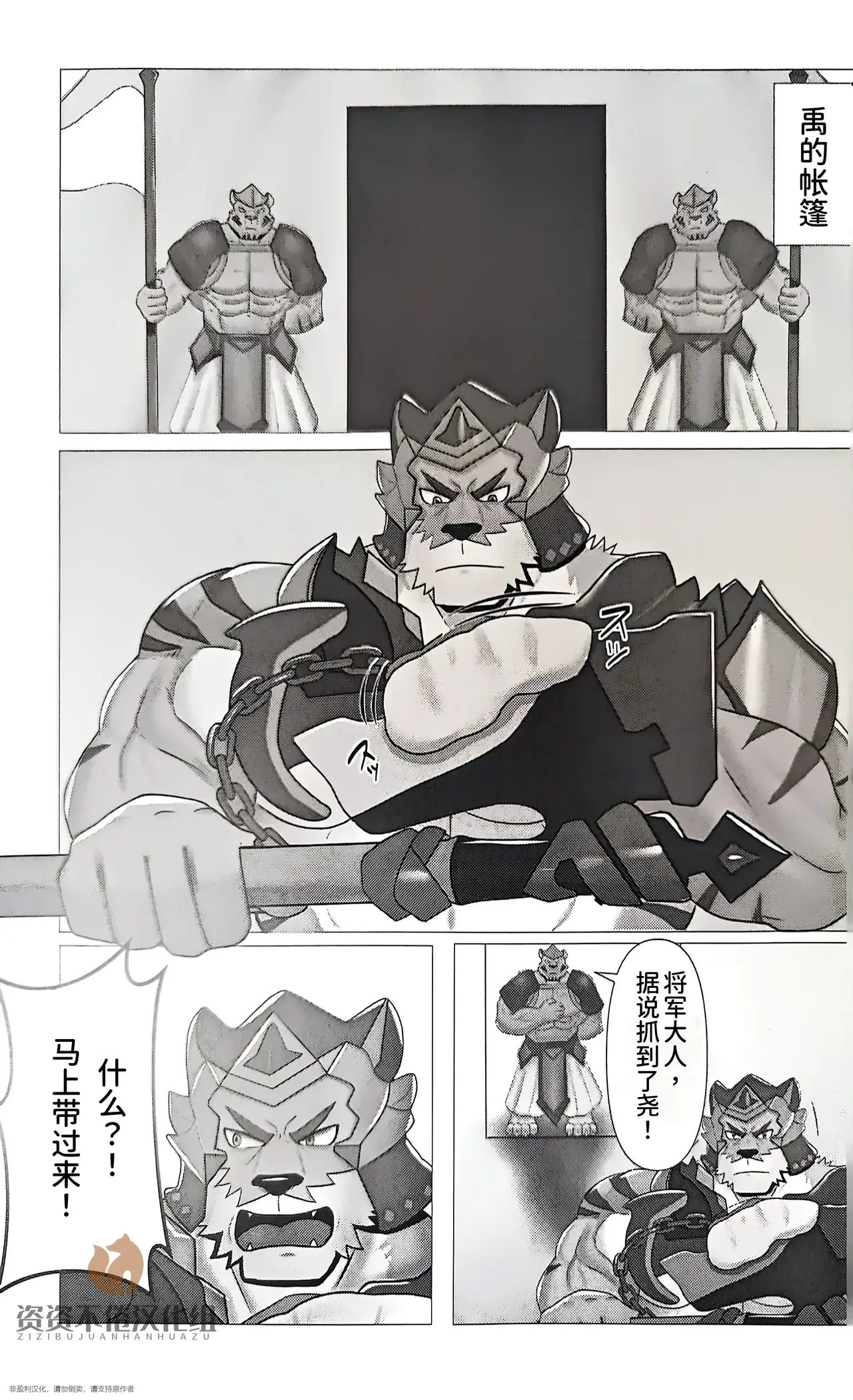 Chapter ' + image.page_number