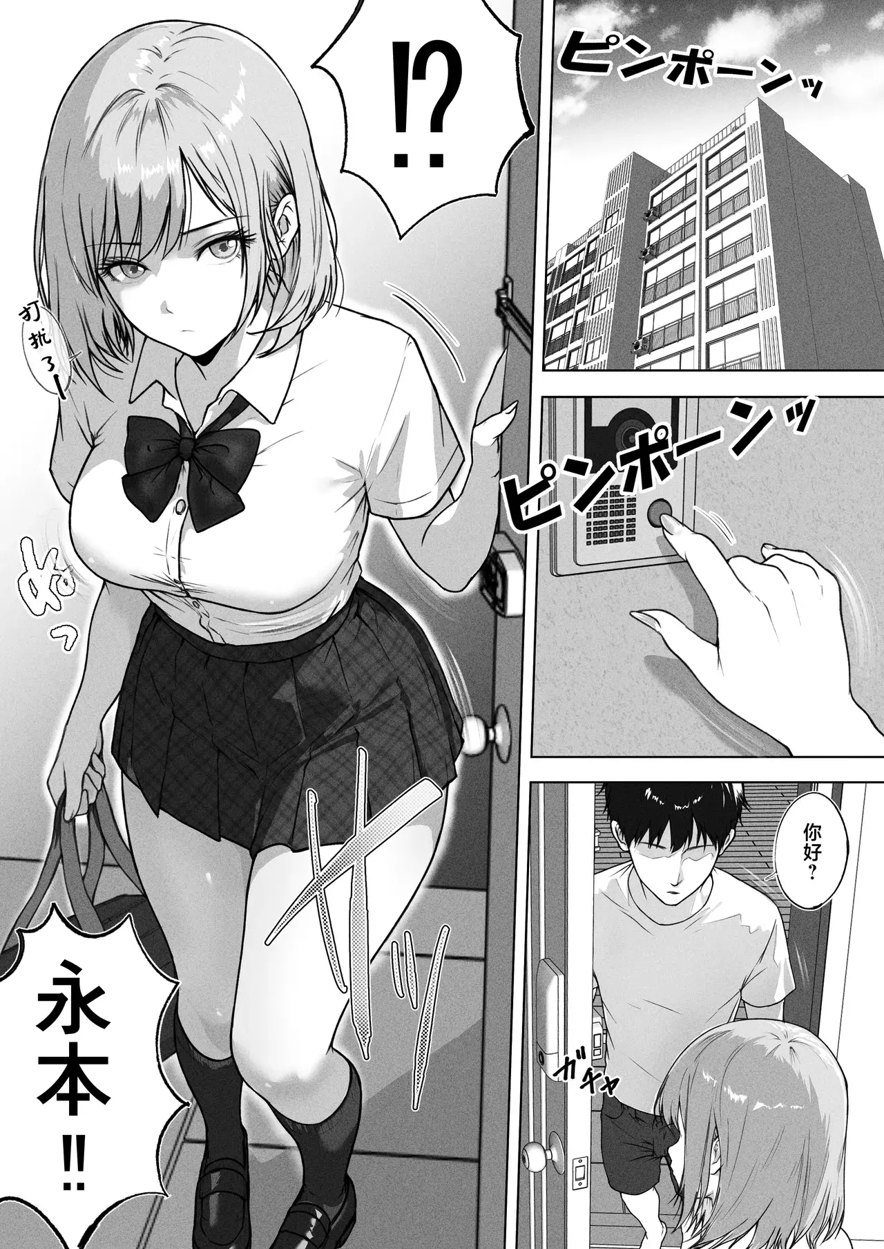 Chapter ' + image.page_number