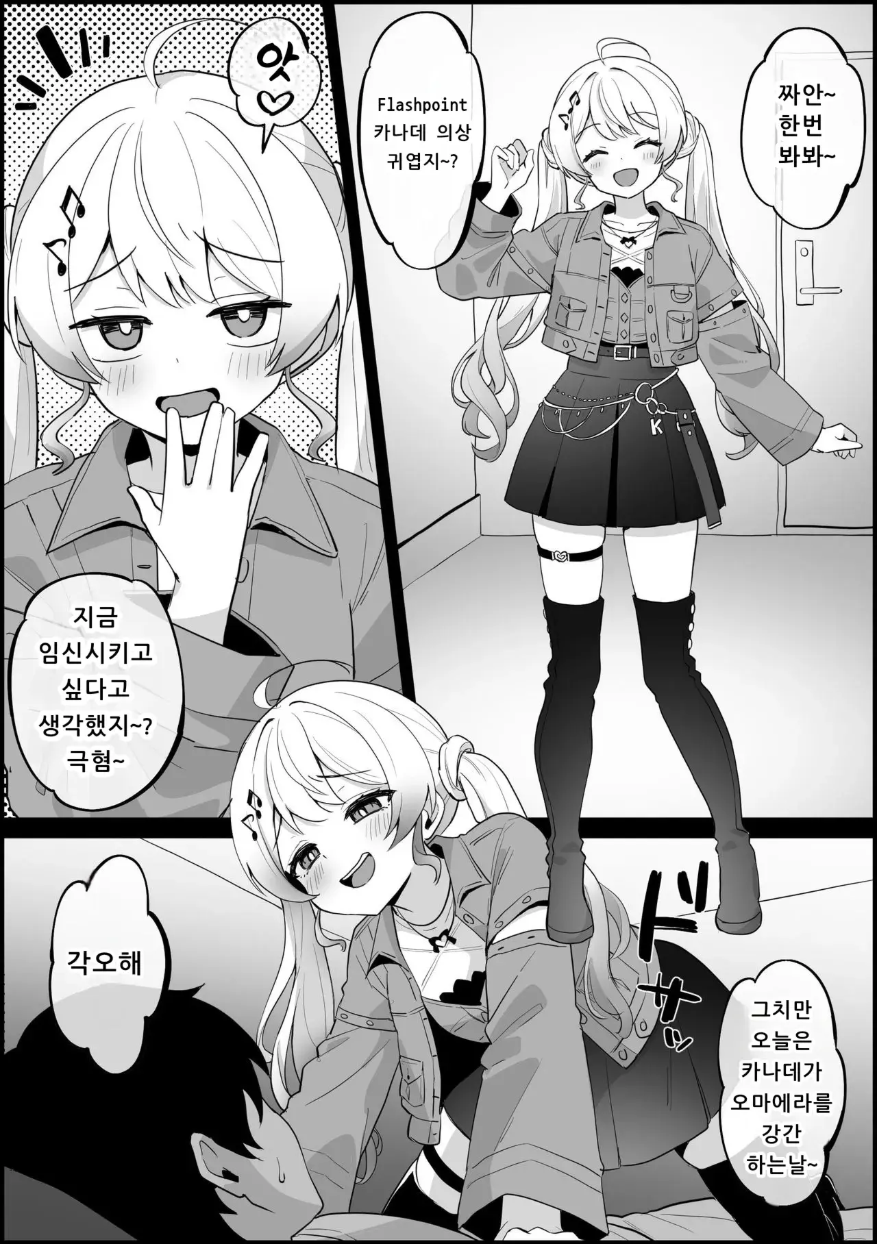 Chapter ' + image.page_number