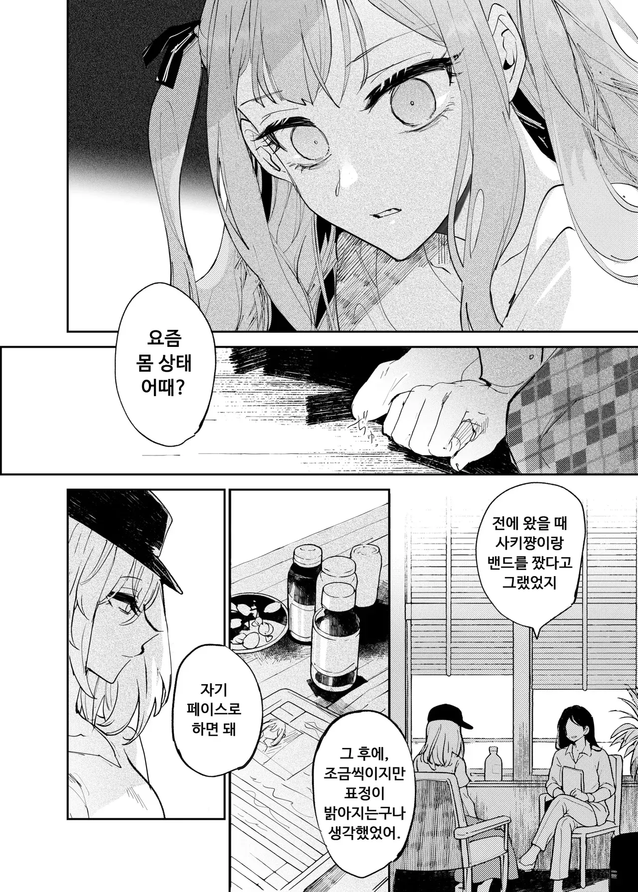 Chapter ' + image.page_number