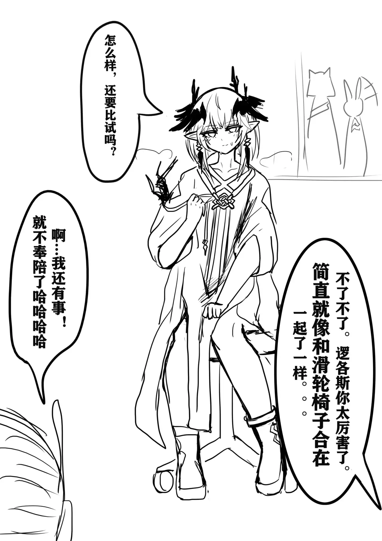 Chapter ' + image.page_number