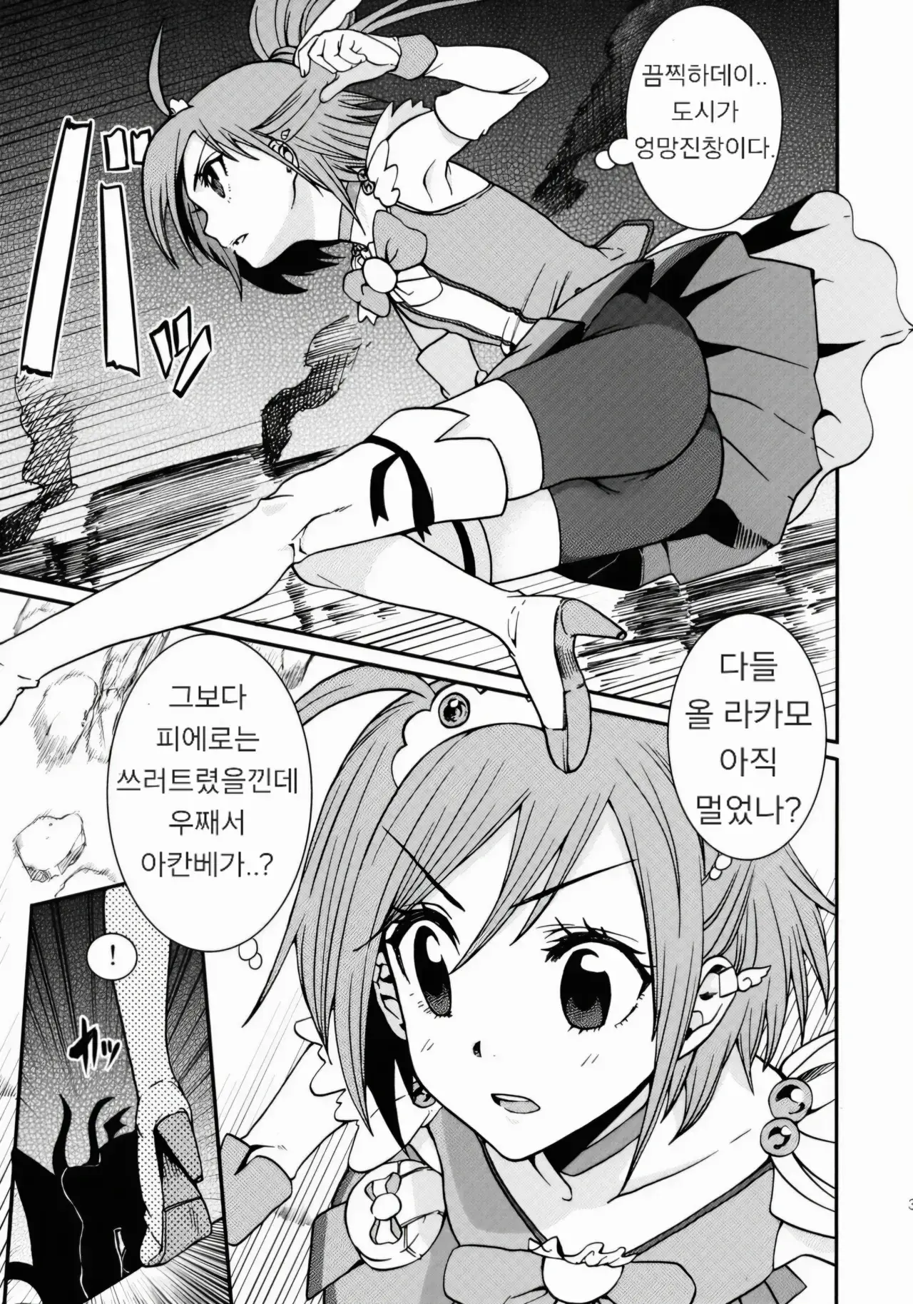 Chapter ' + image.page_number