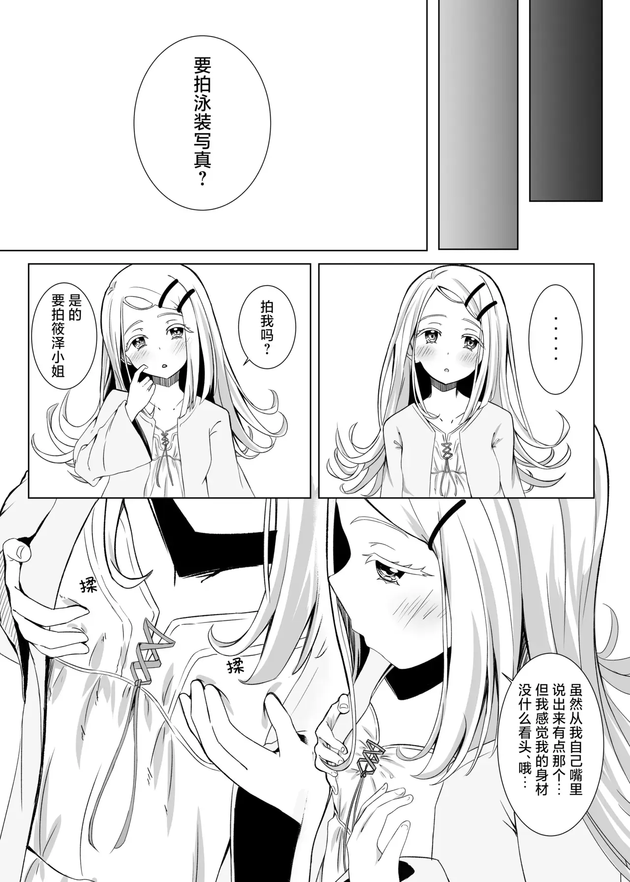 Chapter ' + image.page_number