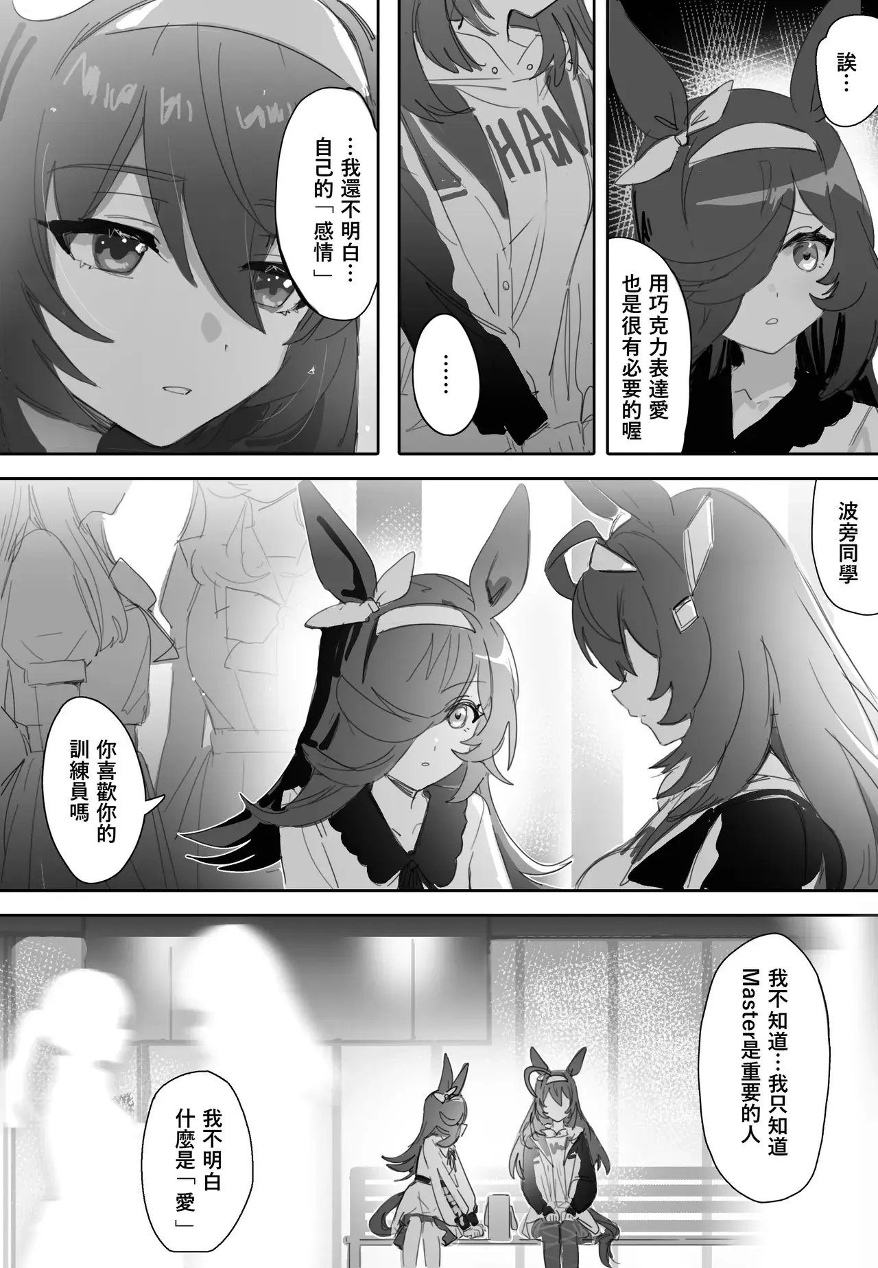 Chapter ' + image.page_number
