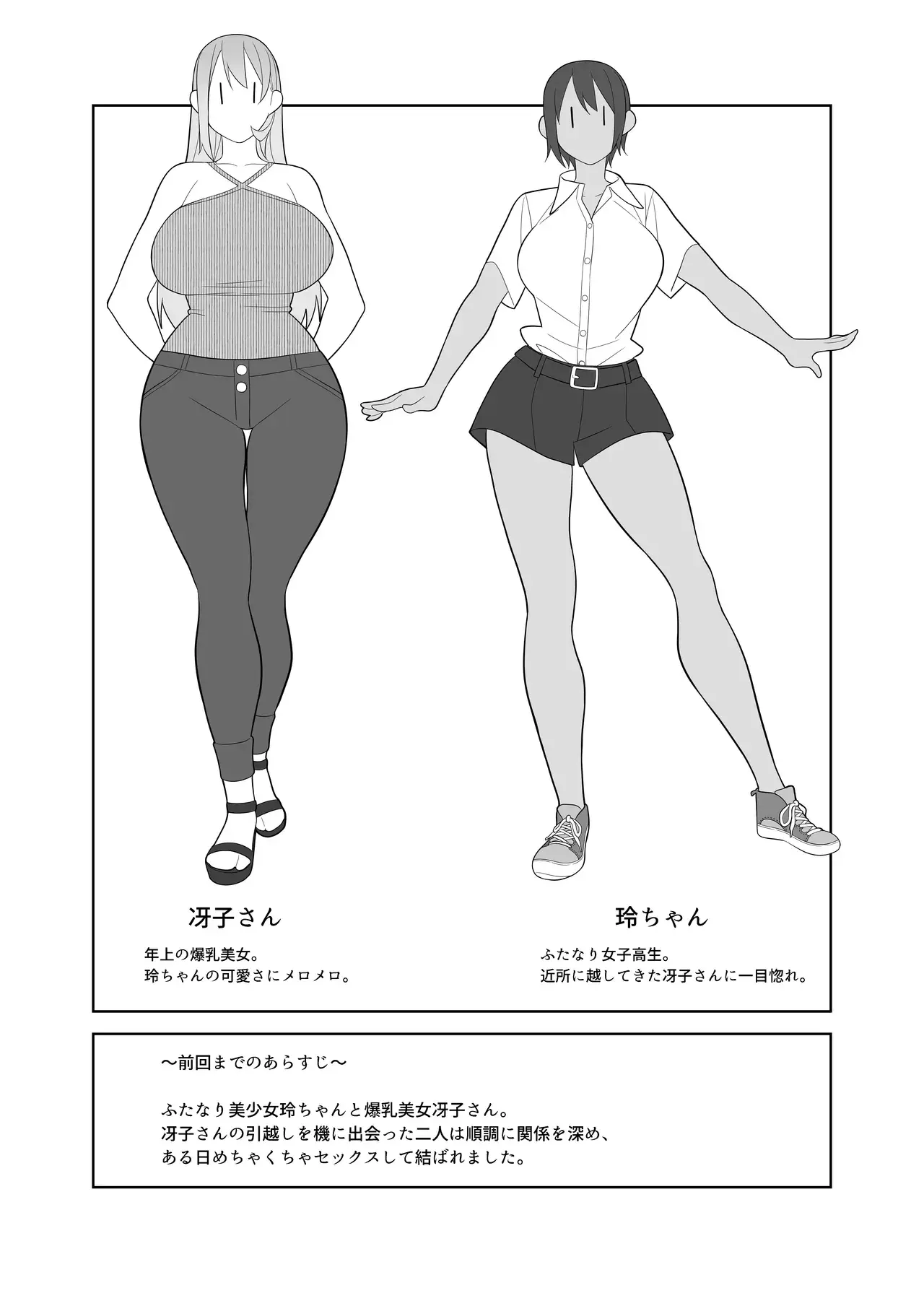 Chapter ' + image.page_number