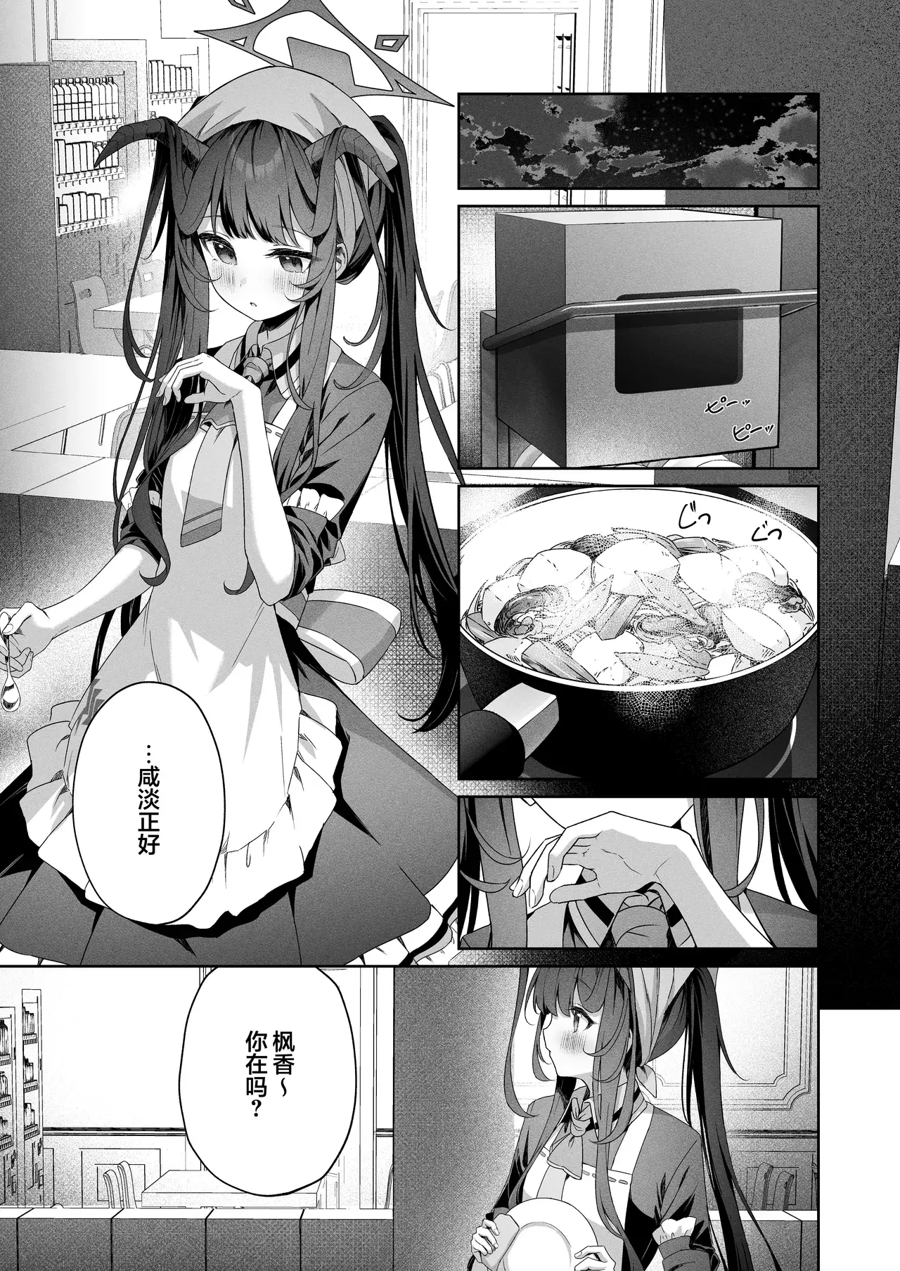 Chapter ' + image.page_number