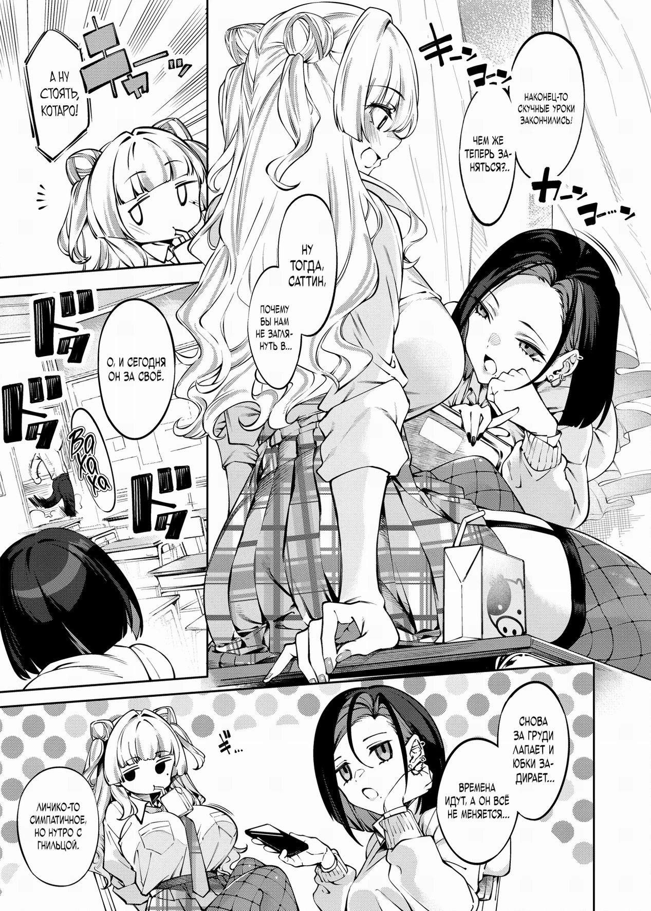 Chapter ' + image.page_number