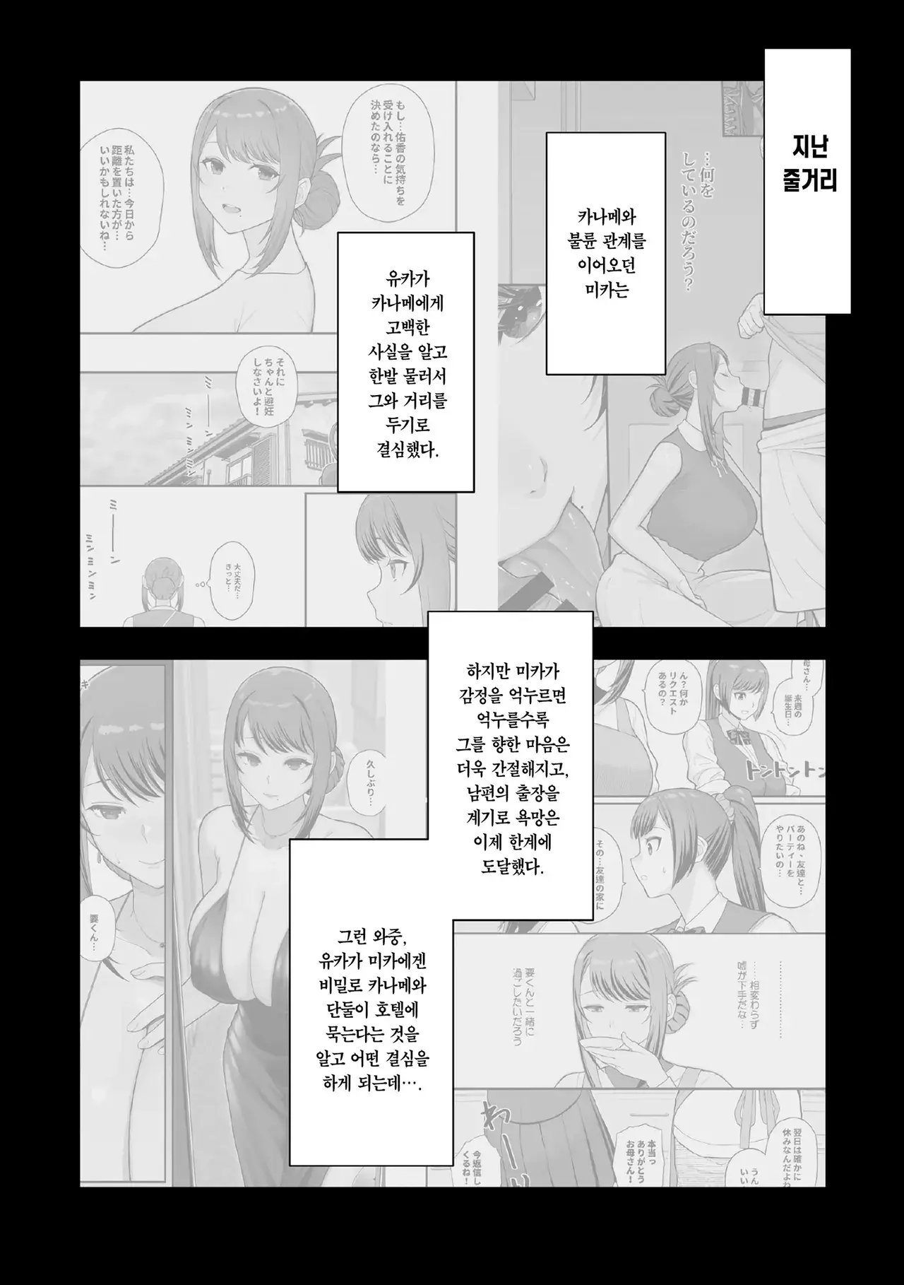 Chapter ' + image.page_number