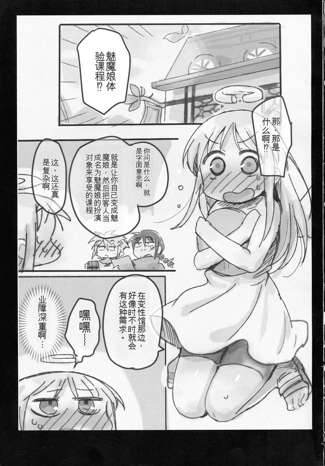 Chapter ' + image.page_number
