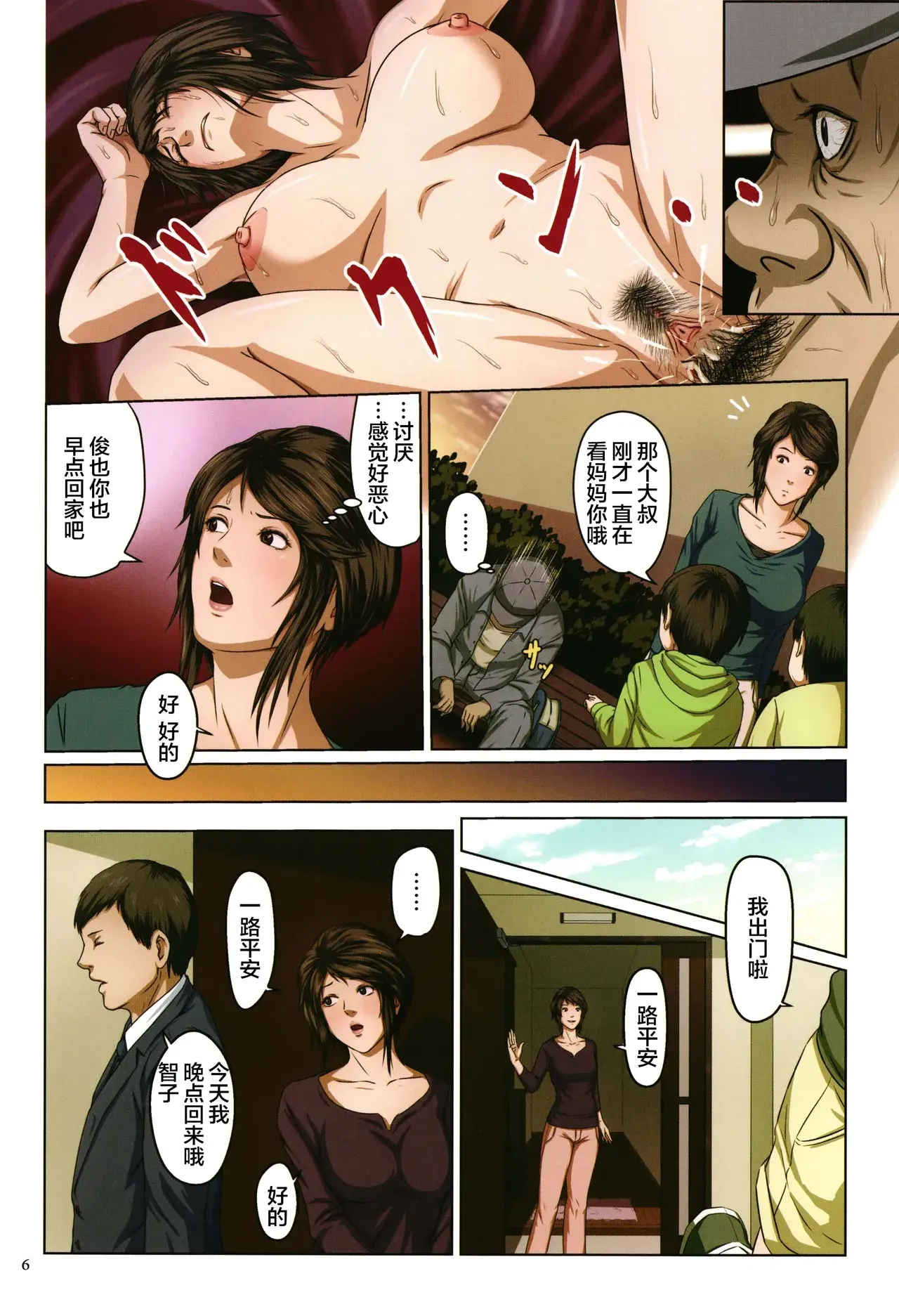 Chapter ' + image.page_number