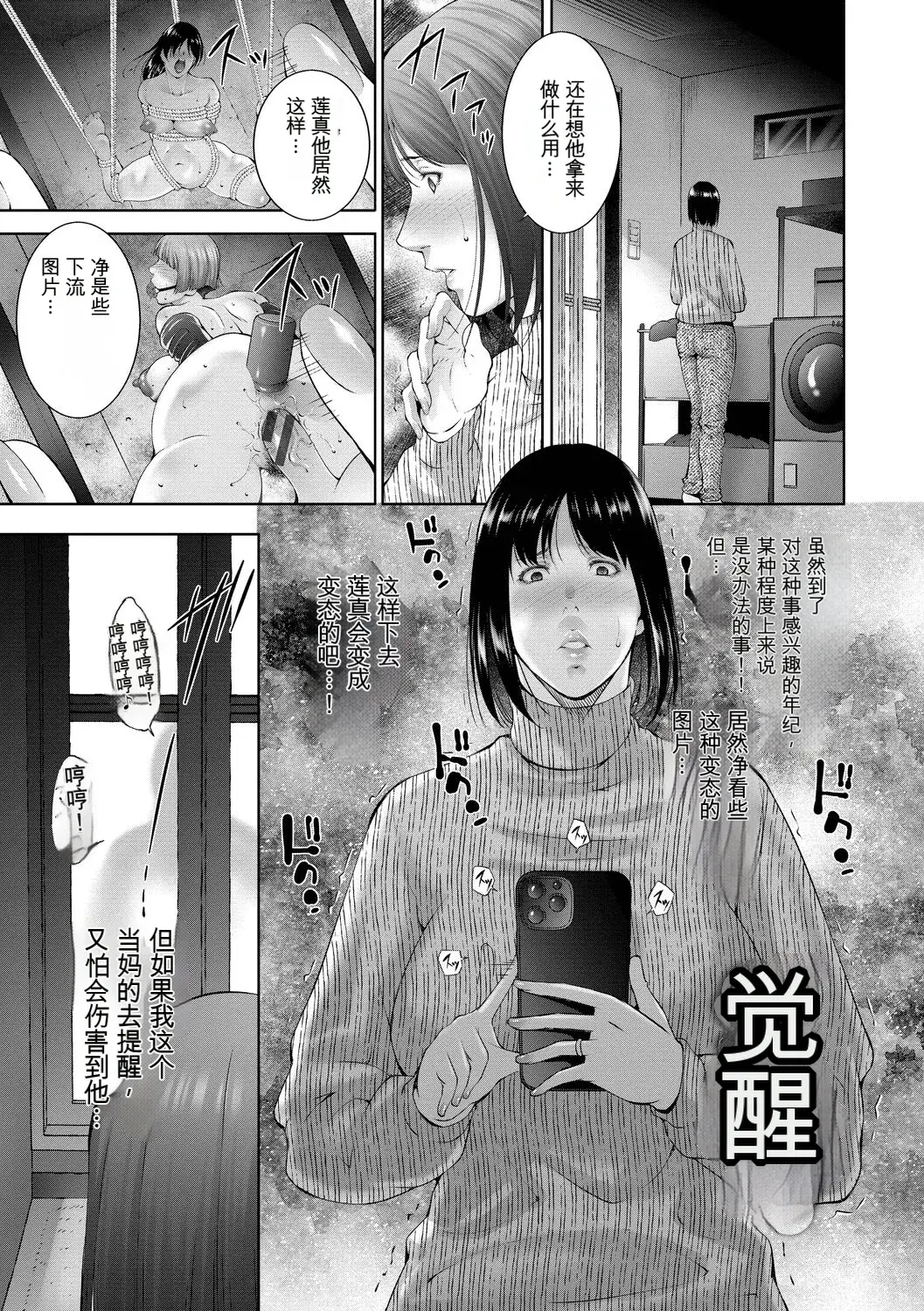 Chapter ' + image.page_number