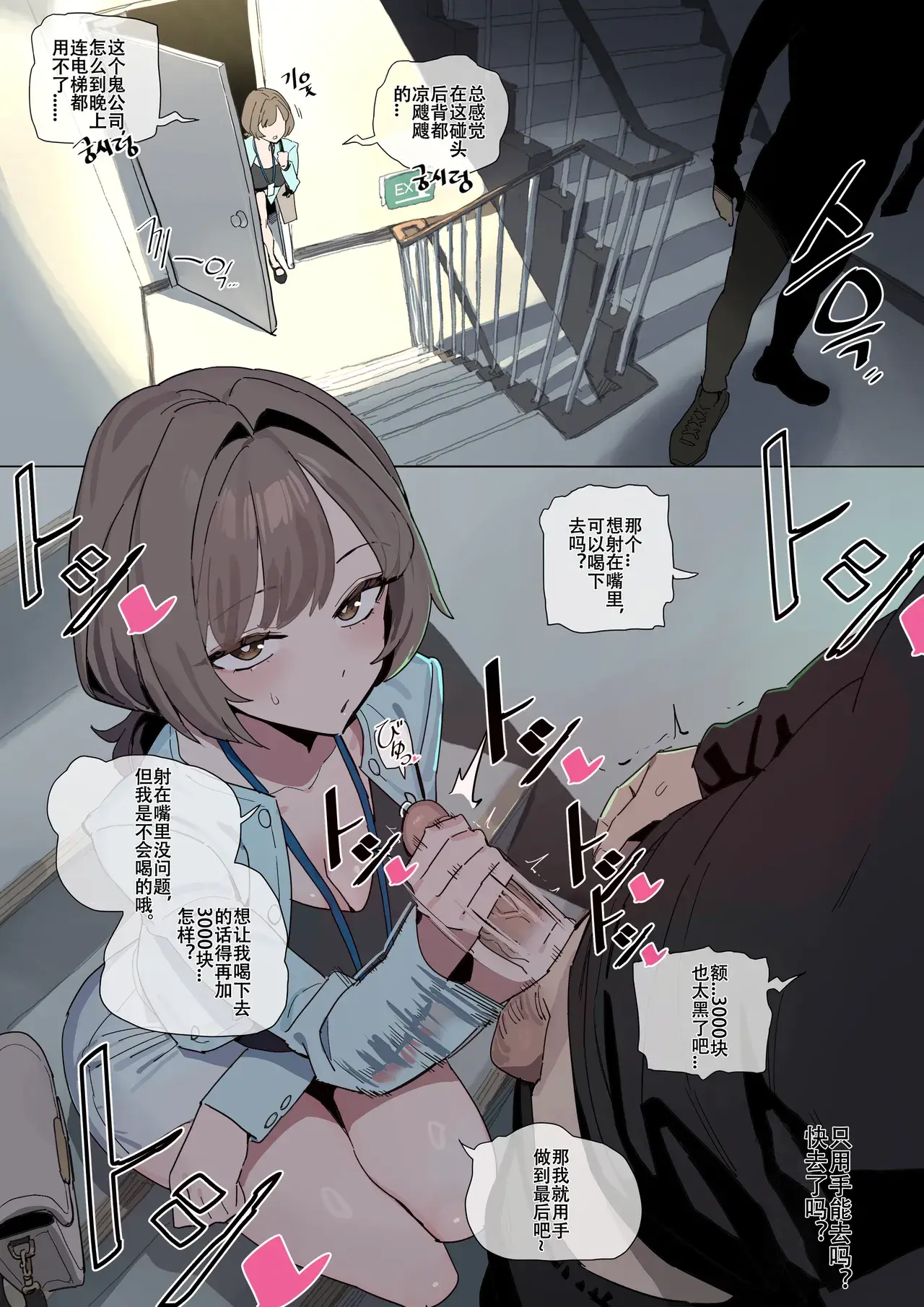 Chapter ' + image.page_number
