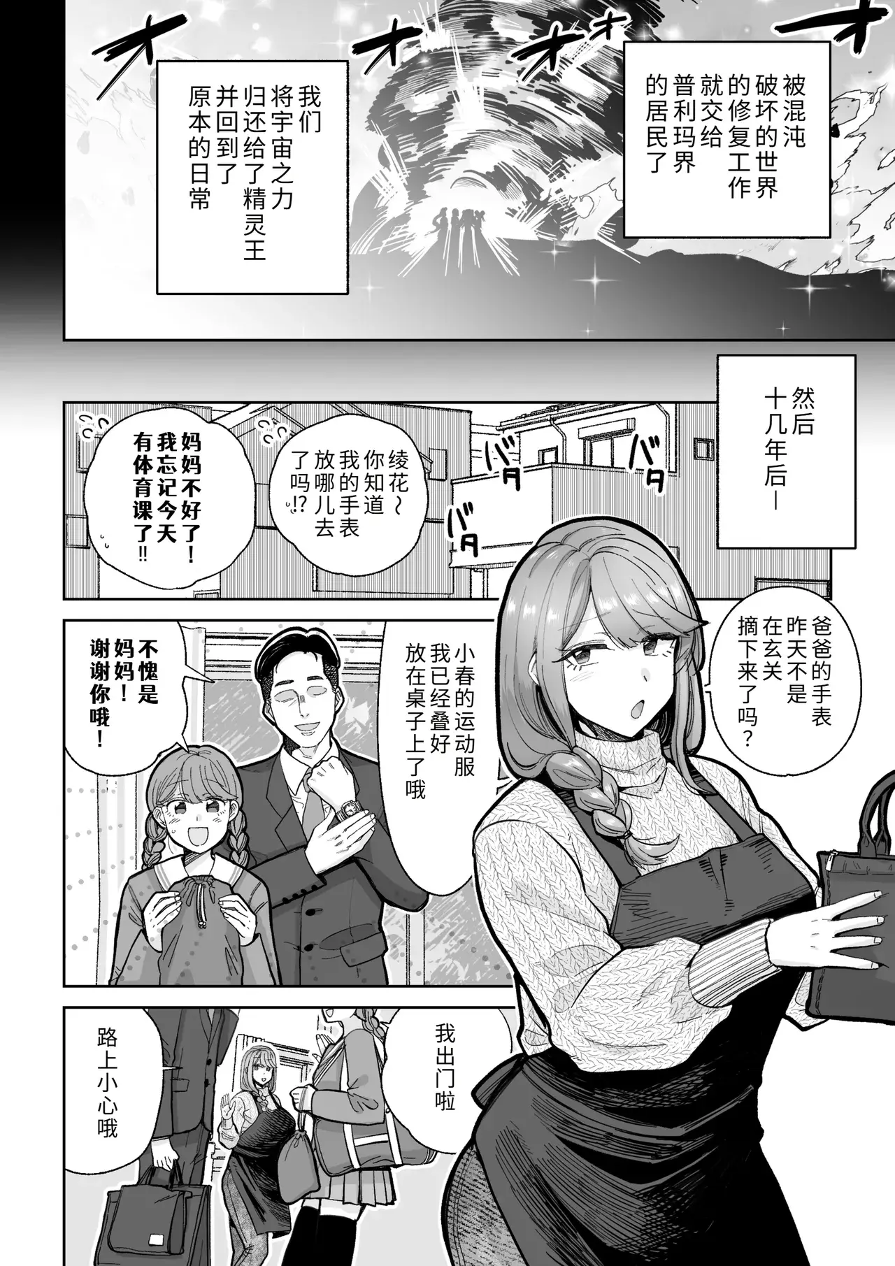 Chapter ' + image.page_number