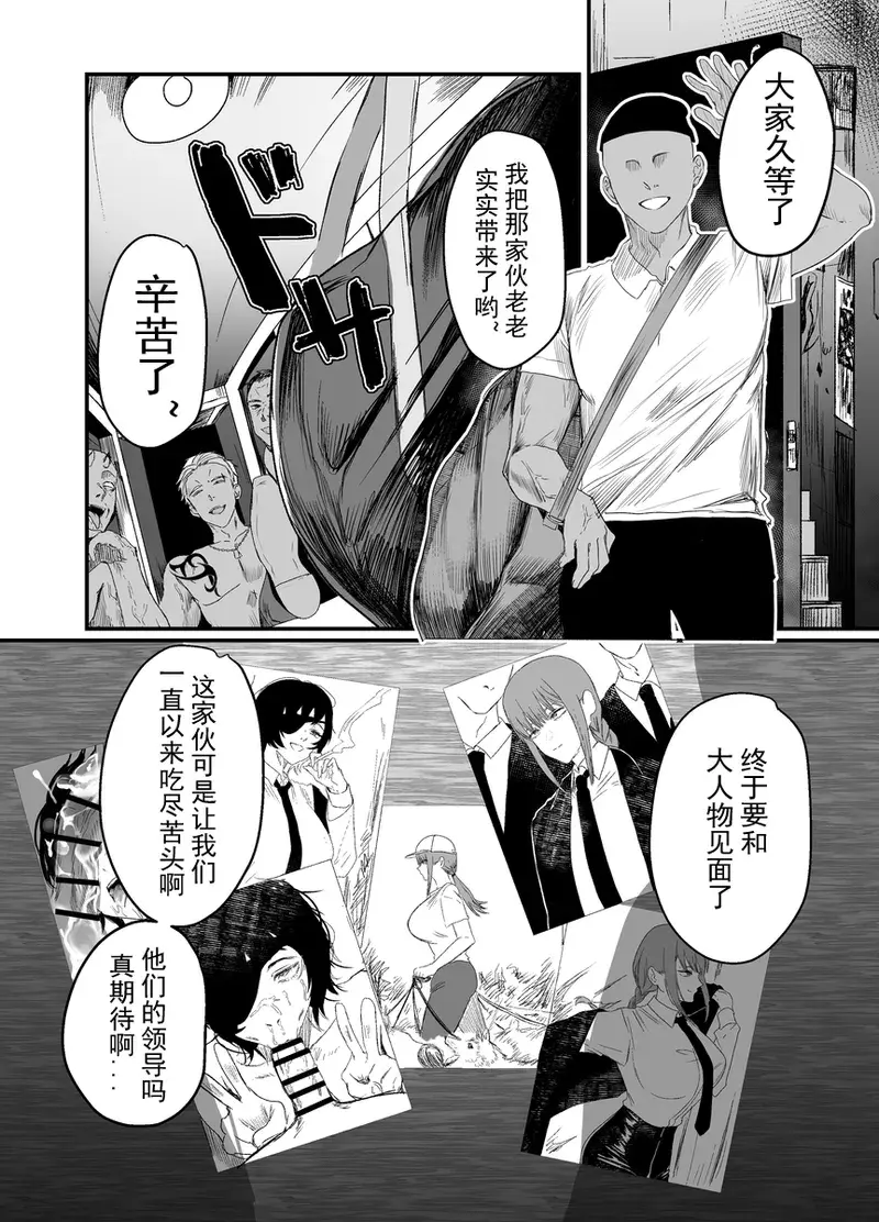 Chapter ' + image.page_number
