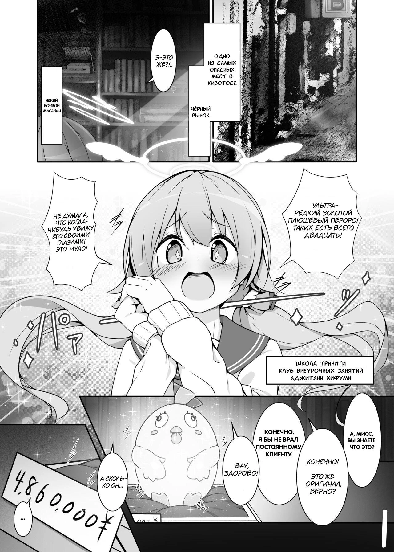 Chapter ' + image.page_number