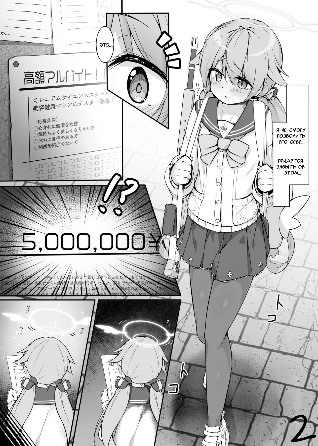 Chapter ' + image.page_number
