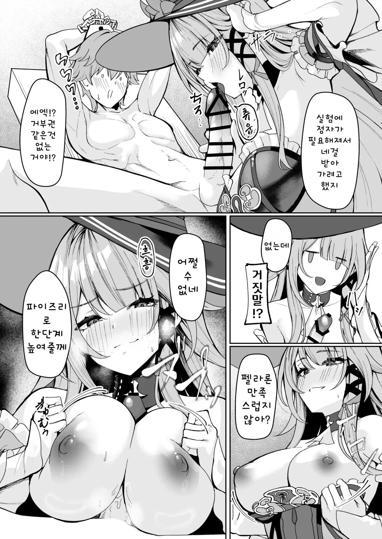 Chapter ' + image.page_number