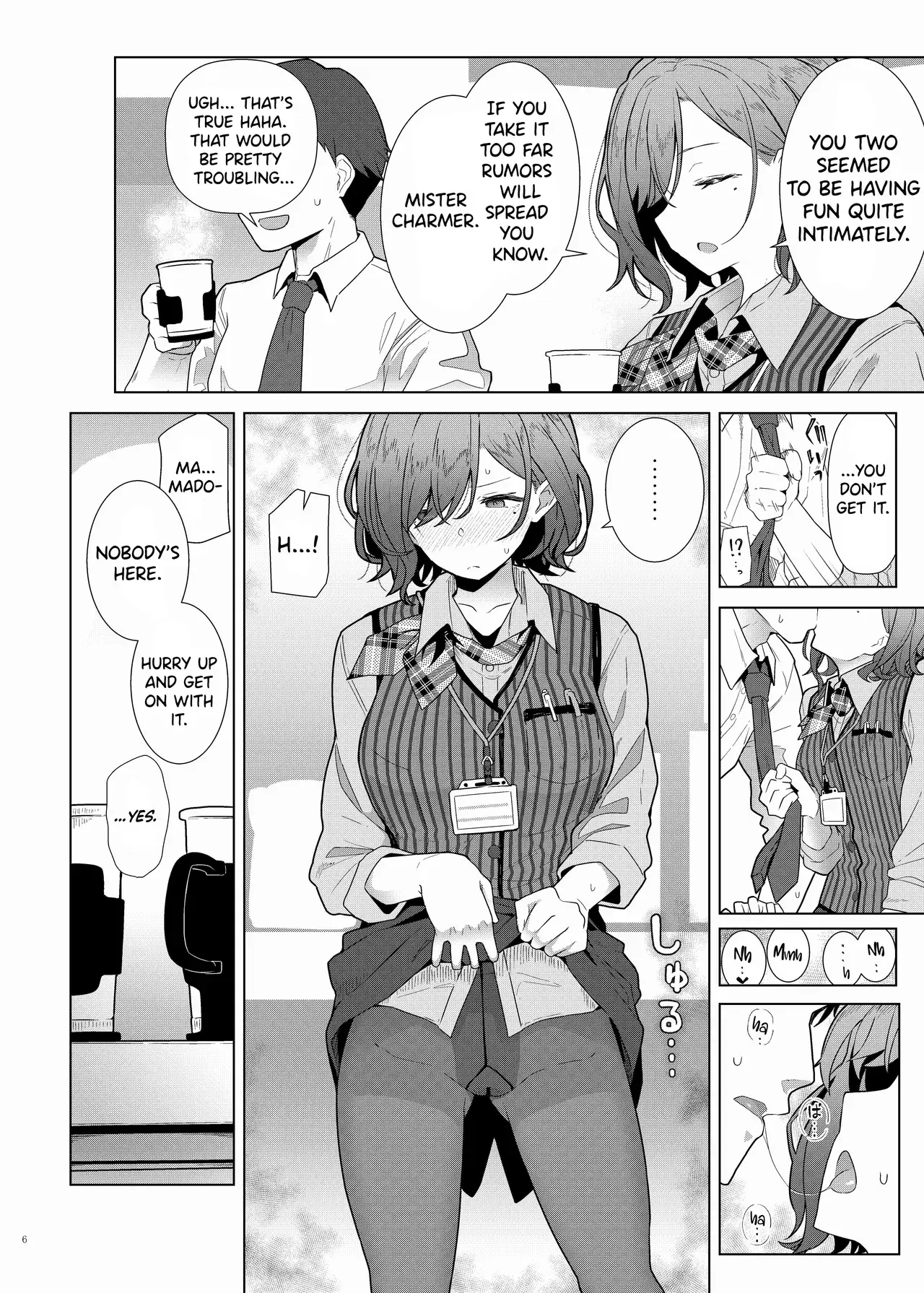 Chapter ' + image.page_number