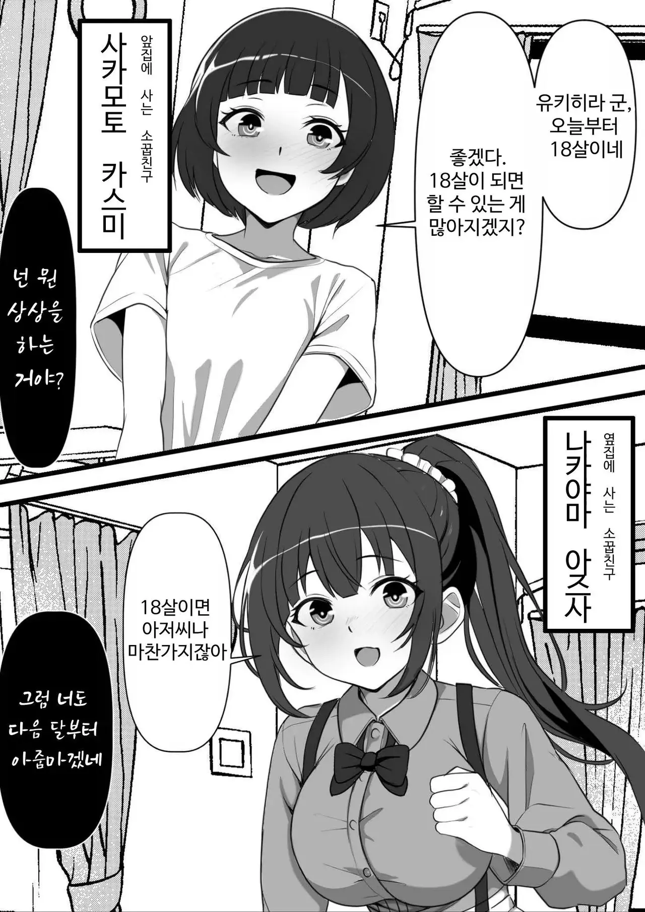 Chapter ' + image.page_number