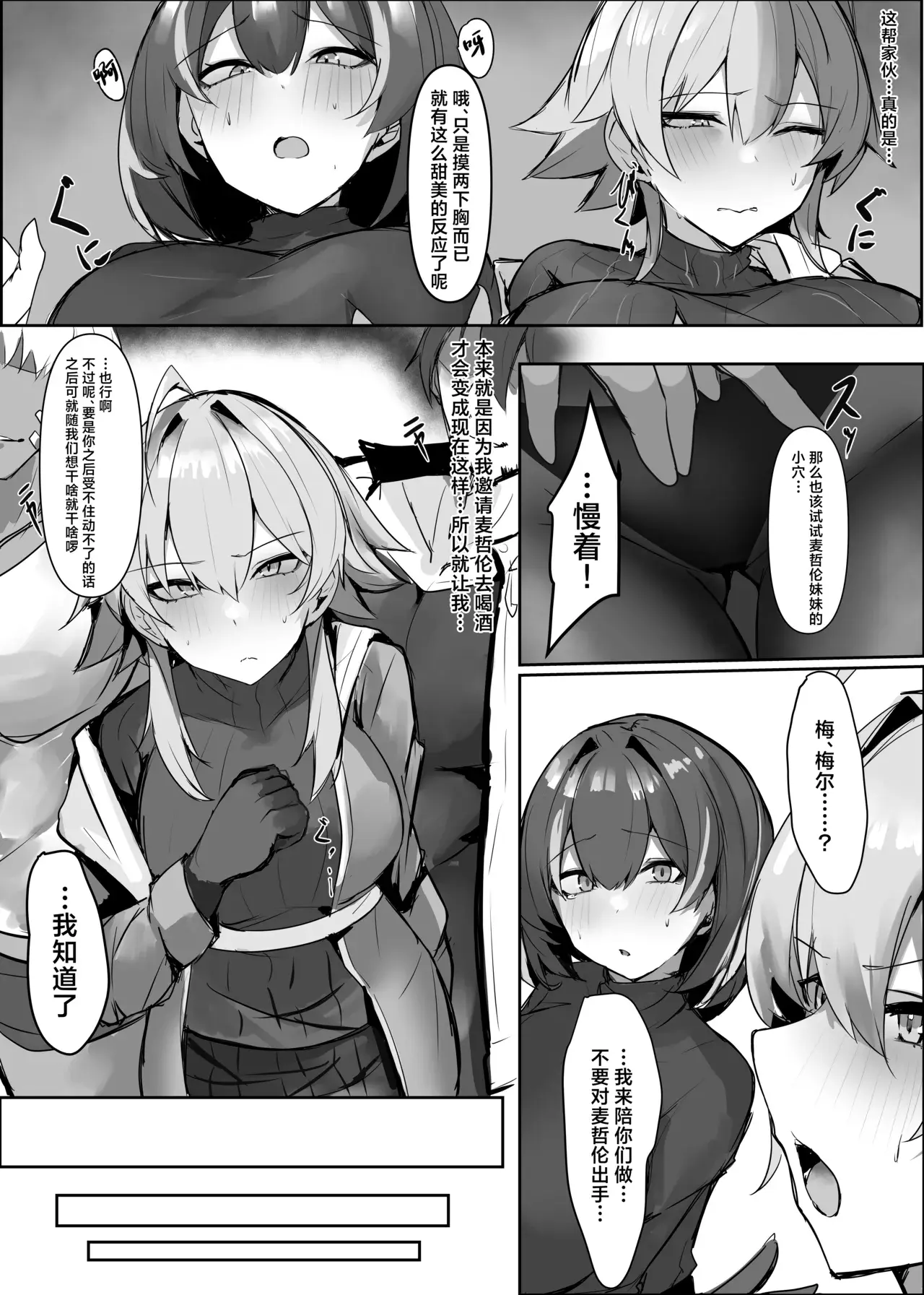 Chapter ' + image.page_number