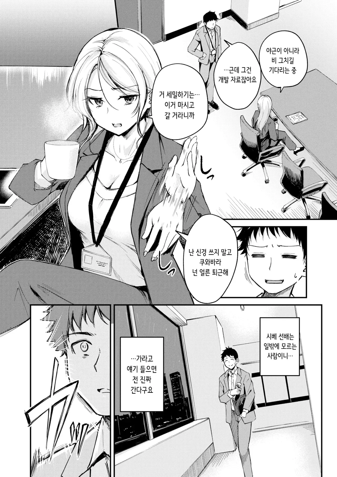 Chapter ' + image.page_number