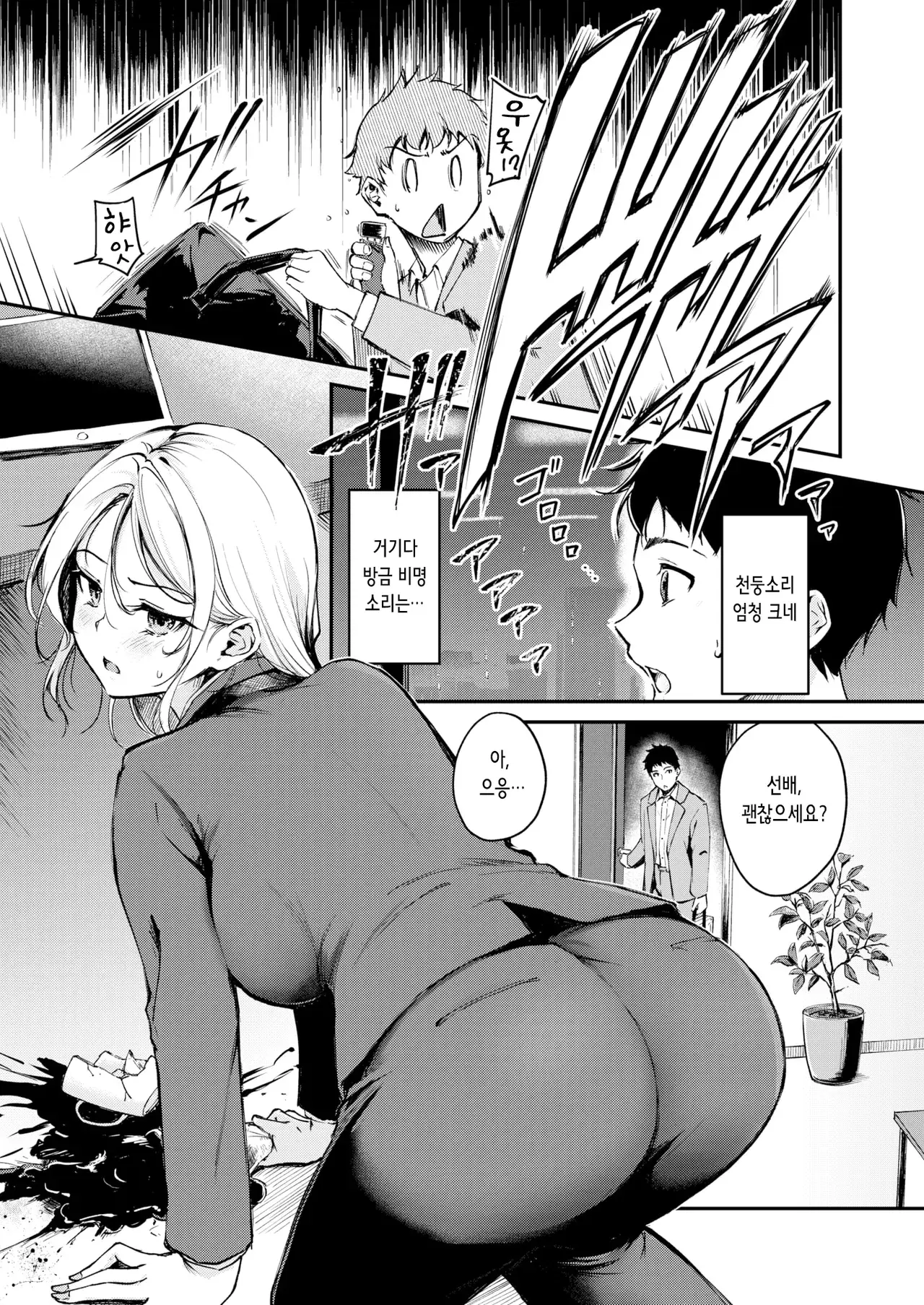 Chapter ' + image.page_number