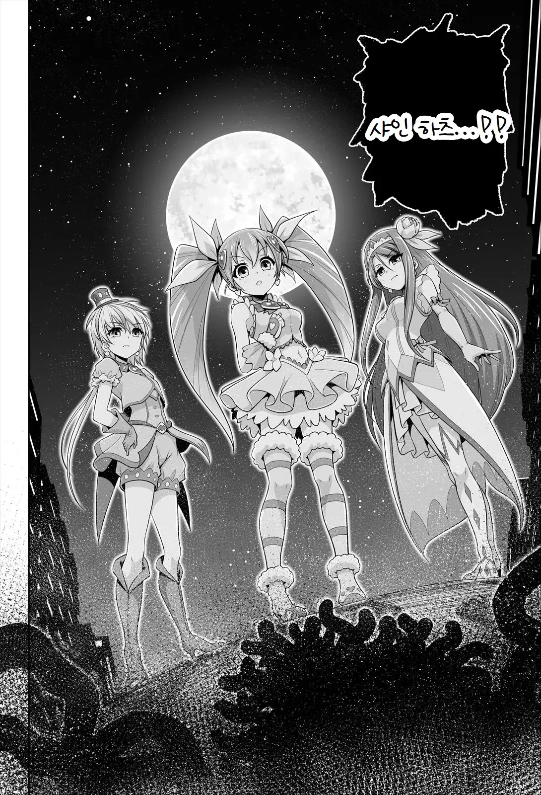 Chapter ' + image.page_number