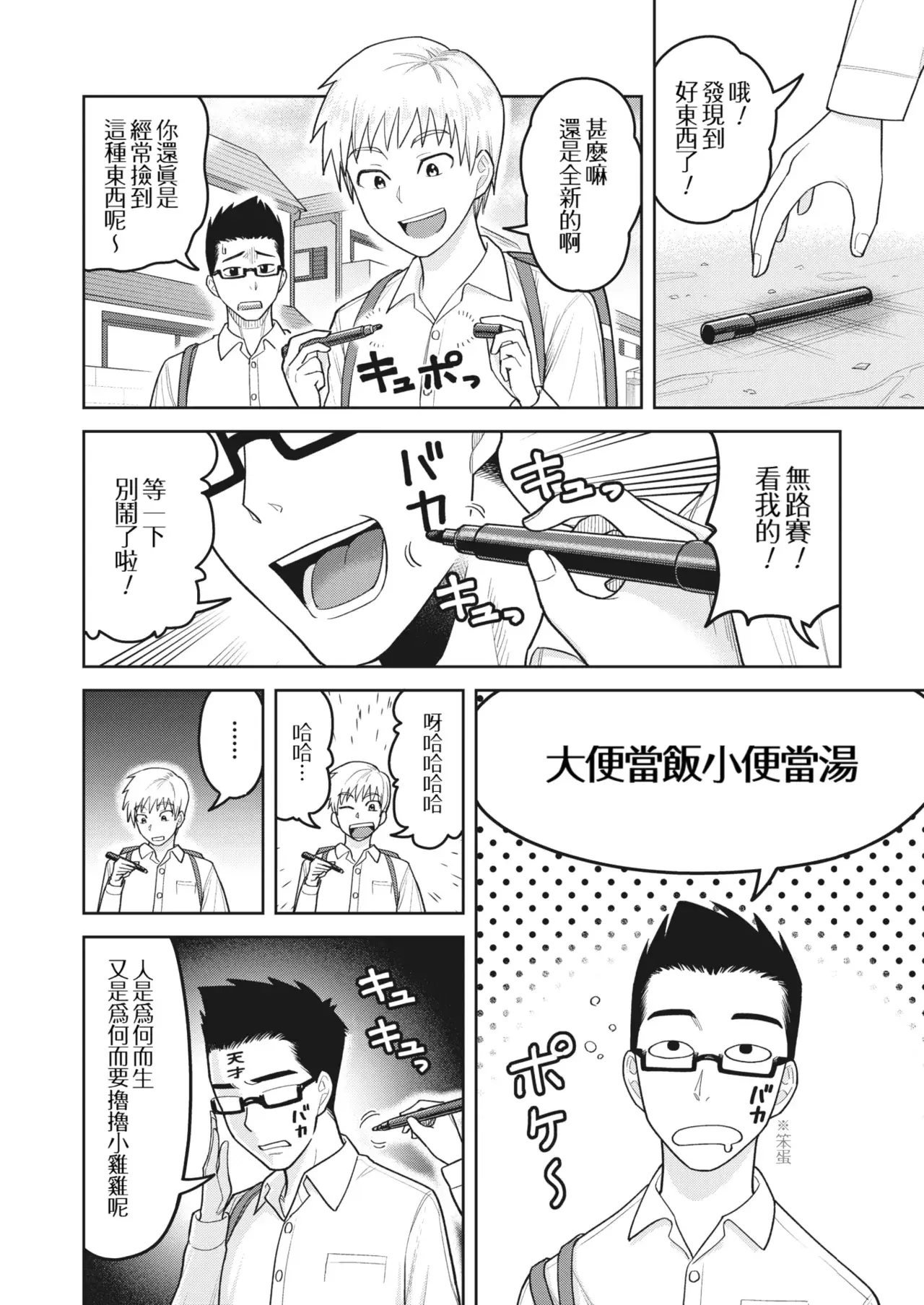 Chapter ' + image.page_number